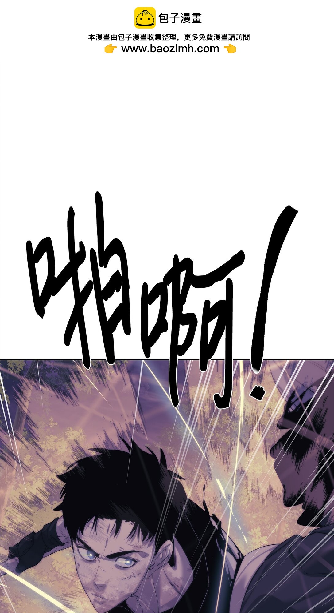 《穿越异界任务指南（Etranger)》71 激战 第38页
