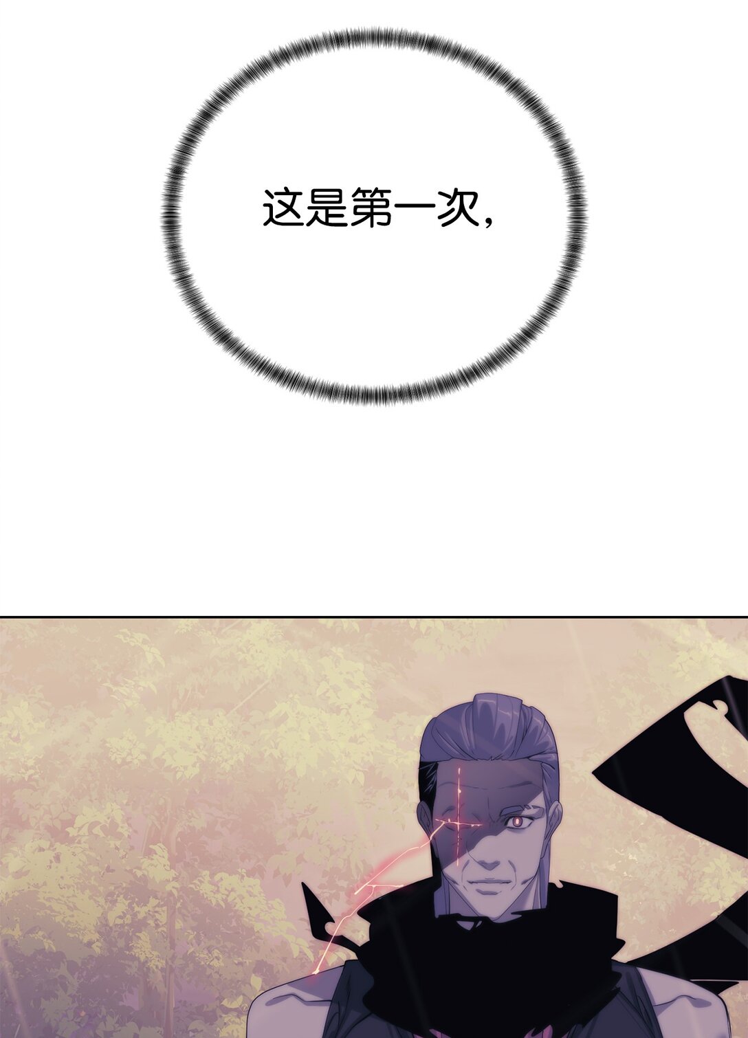 《穿越异界任务指南（Etranger)》71 激战 第46页