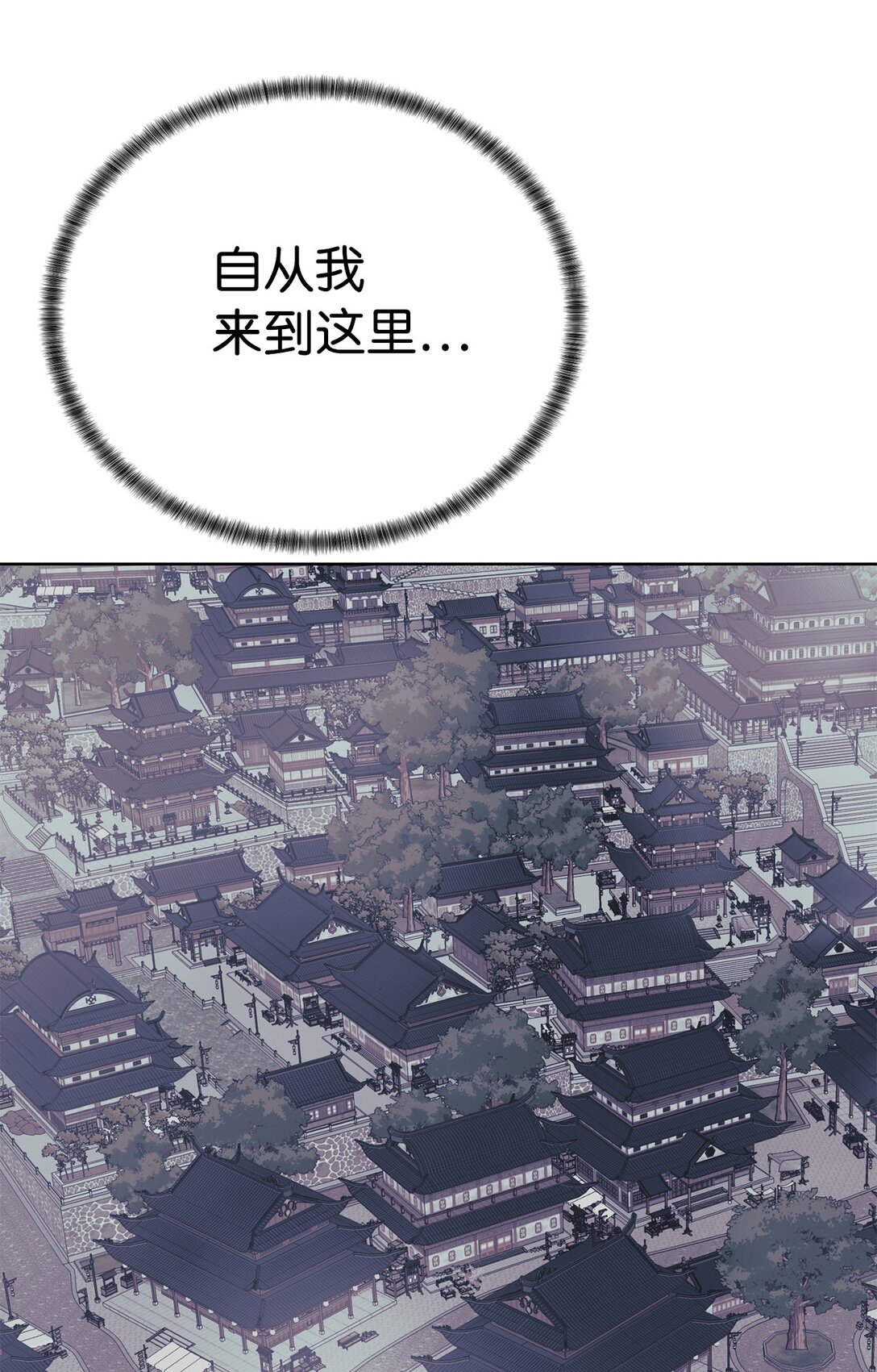《穿越异界任务指南（Etranger)》71 激战 第48页