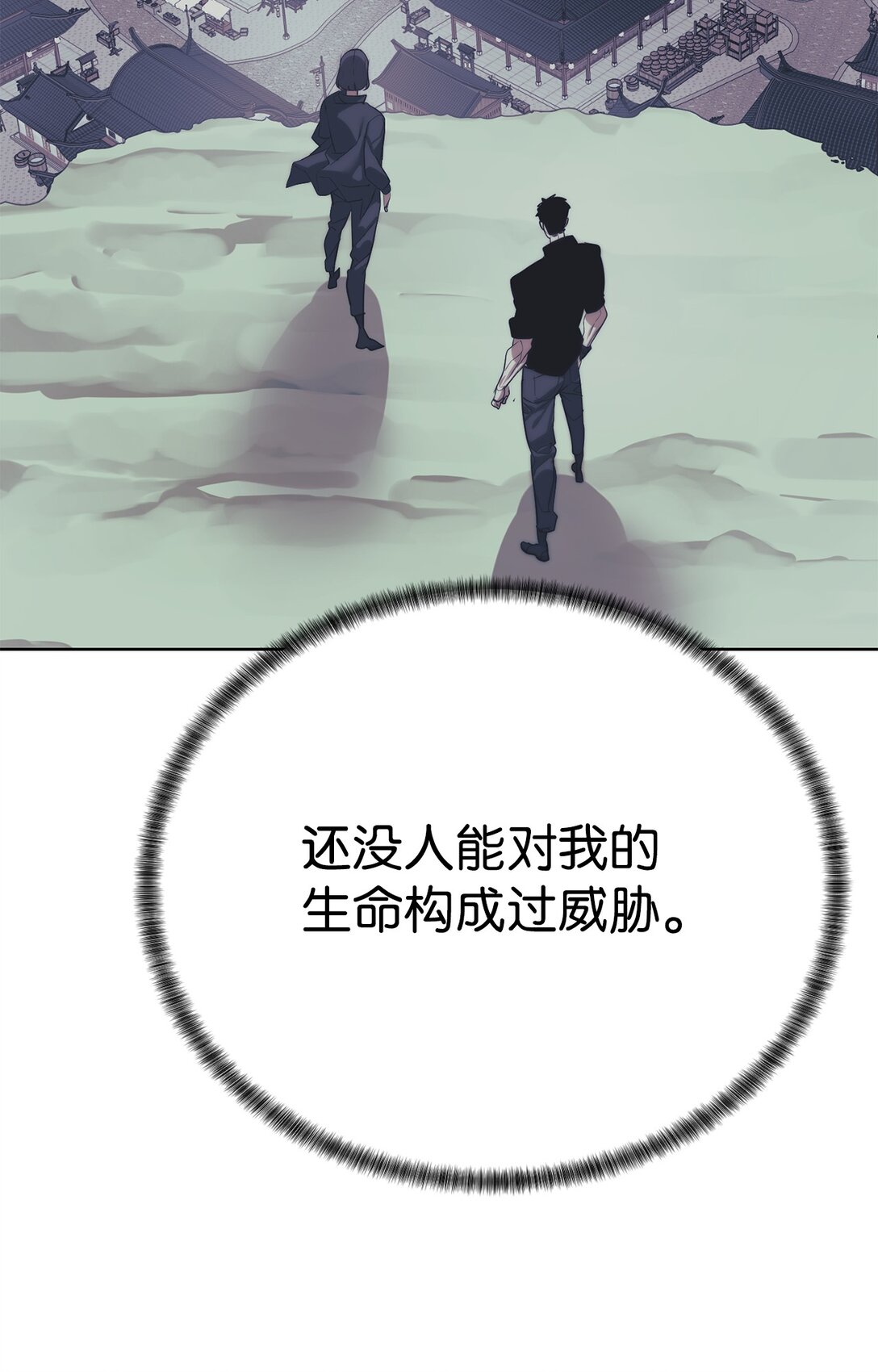 《穿越异界任务指南（Etranger)》71 激战 第49页