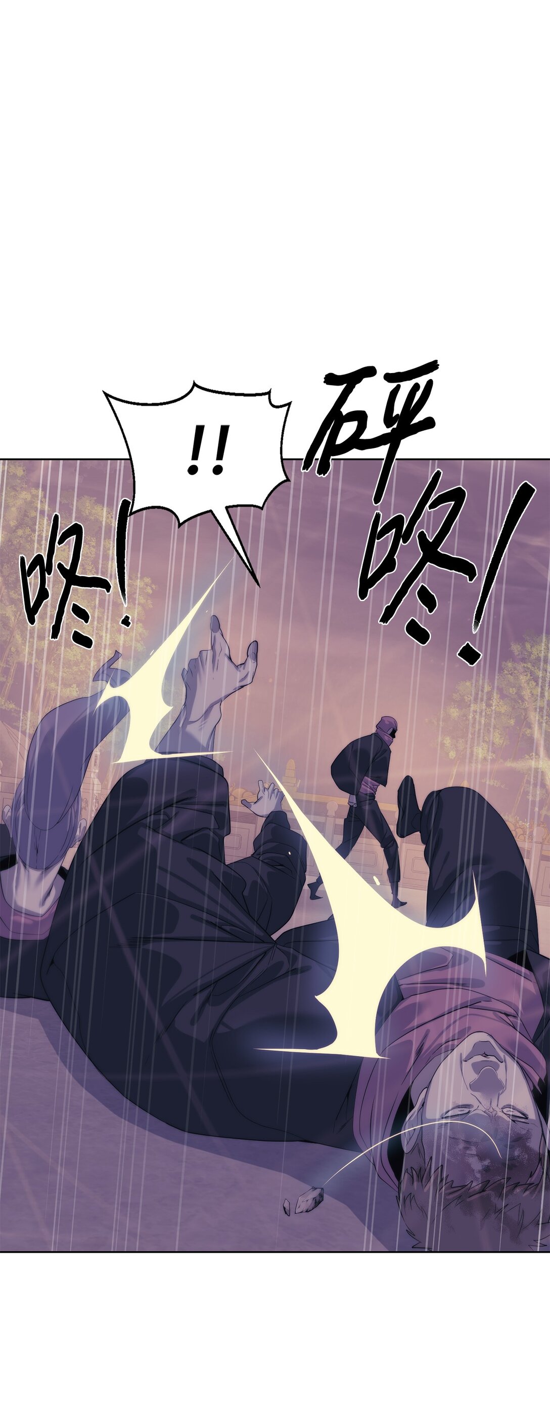 《穿越异界任务指南（Etranger)》71 激战 第5页