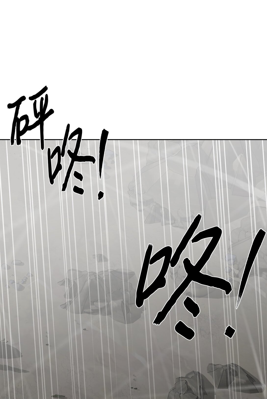 《穿越异界任务指南（Etranger)》74 并肩作战 第11页