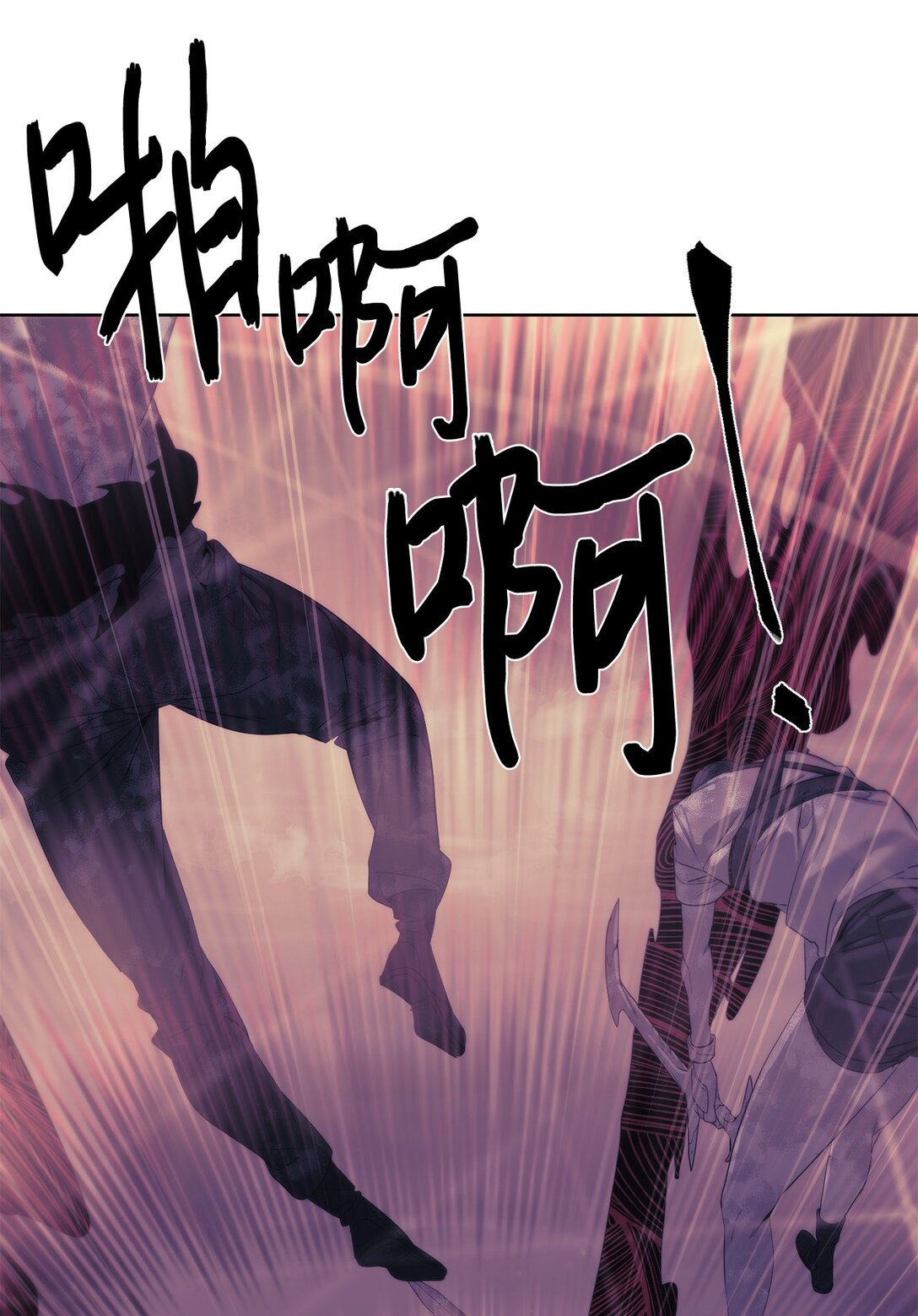《穿越异界任务指南（Etranger)》74 并肩作战 第1页