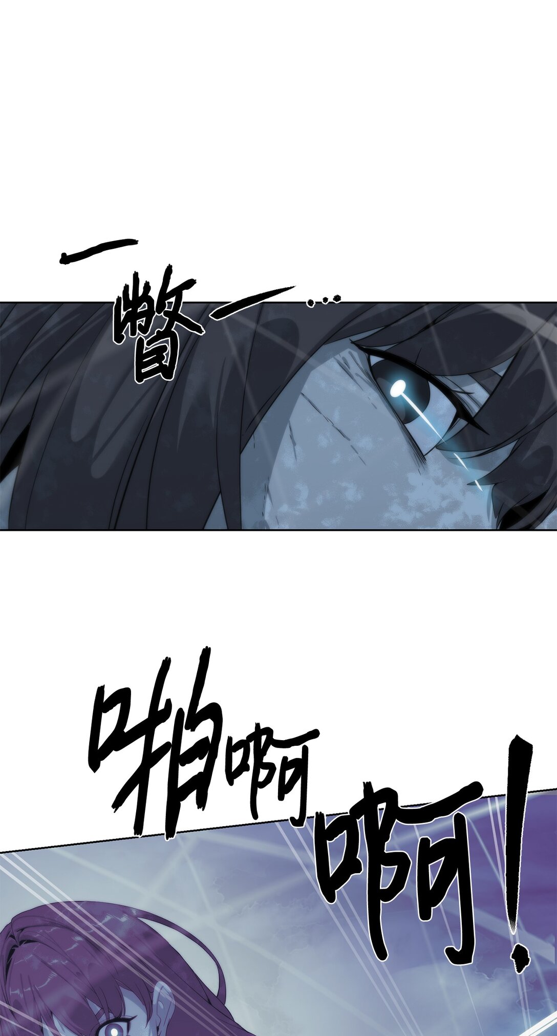 《穿越异界任务指南（Etranger)》74 并肩作战 第21页