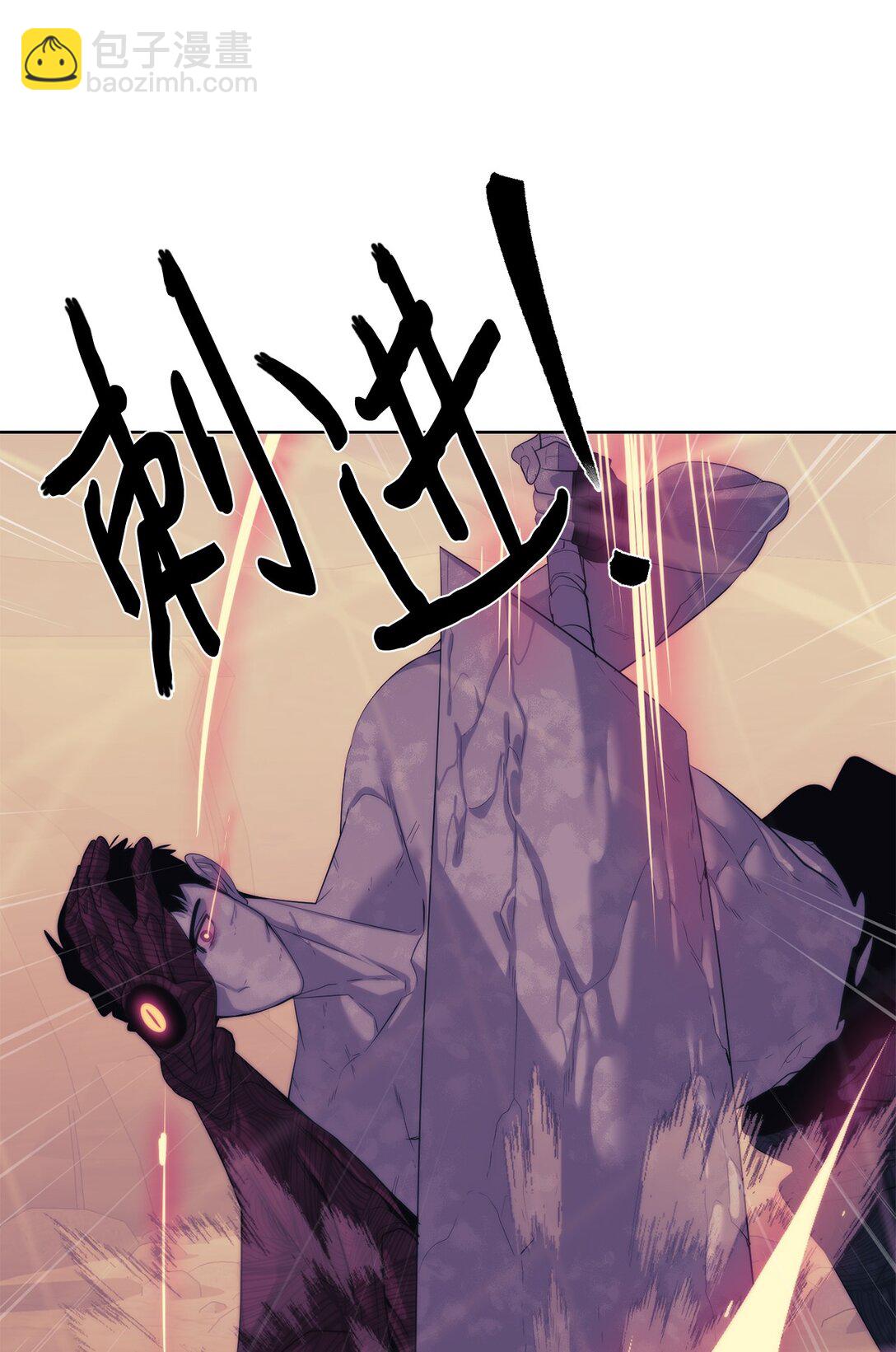 《穿越异界任务指南（Etranger)》74 并肩作战 第30页