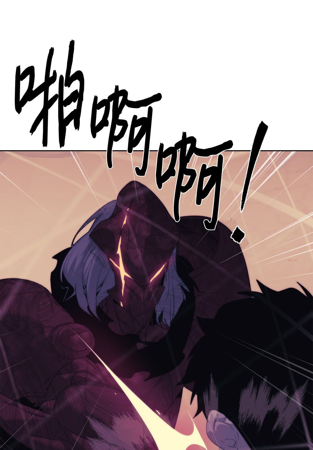 《穿越异界任务指南（Etranger)》74 并肩作战 第44页
