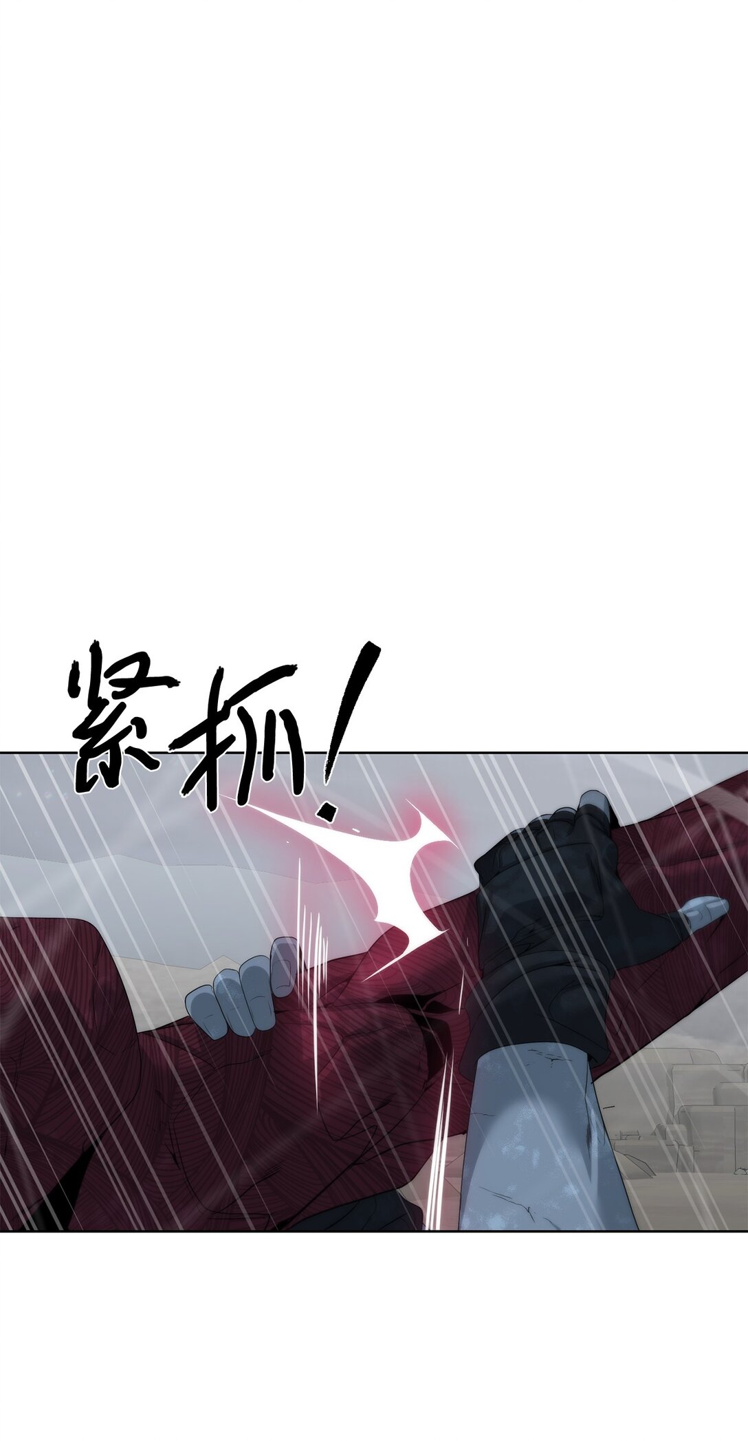 《穿越异界任务指南（Etranger)》74 并肩作战 第46页
