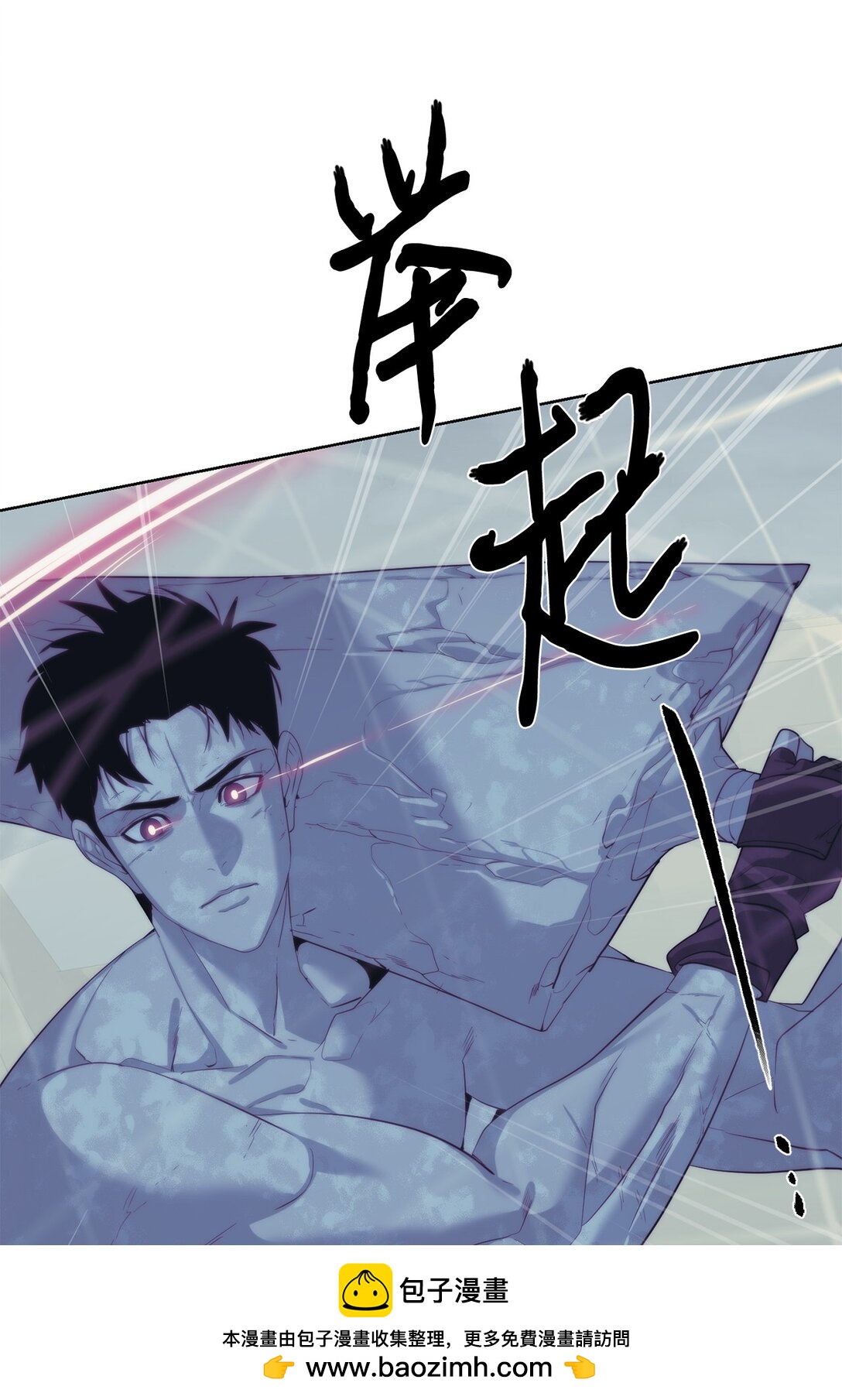 《穿越异界任务指南（Etranger)》74 并肩作战 第50页
