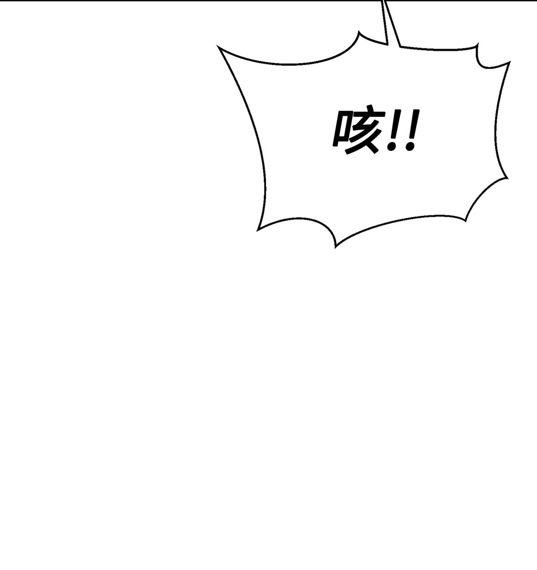 《穿越异界任务指南（Etranger)》74 并肩作战 第6页