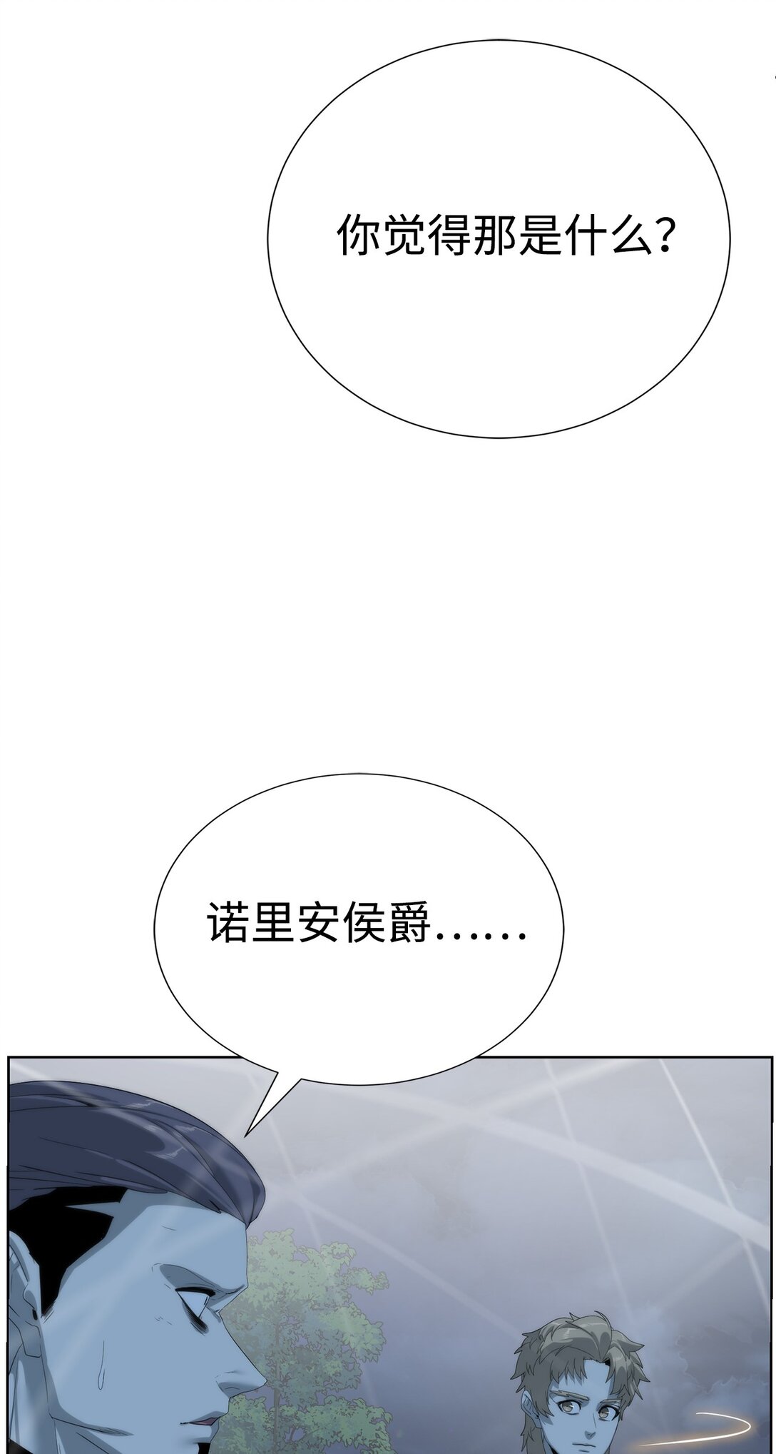 《穿越异界任务指南（Etranger)》75 不堪一击 第10页