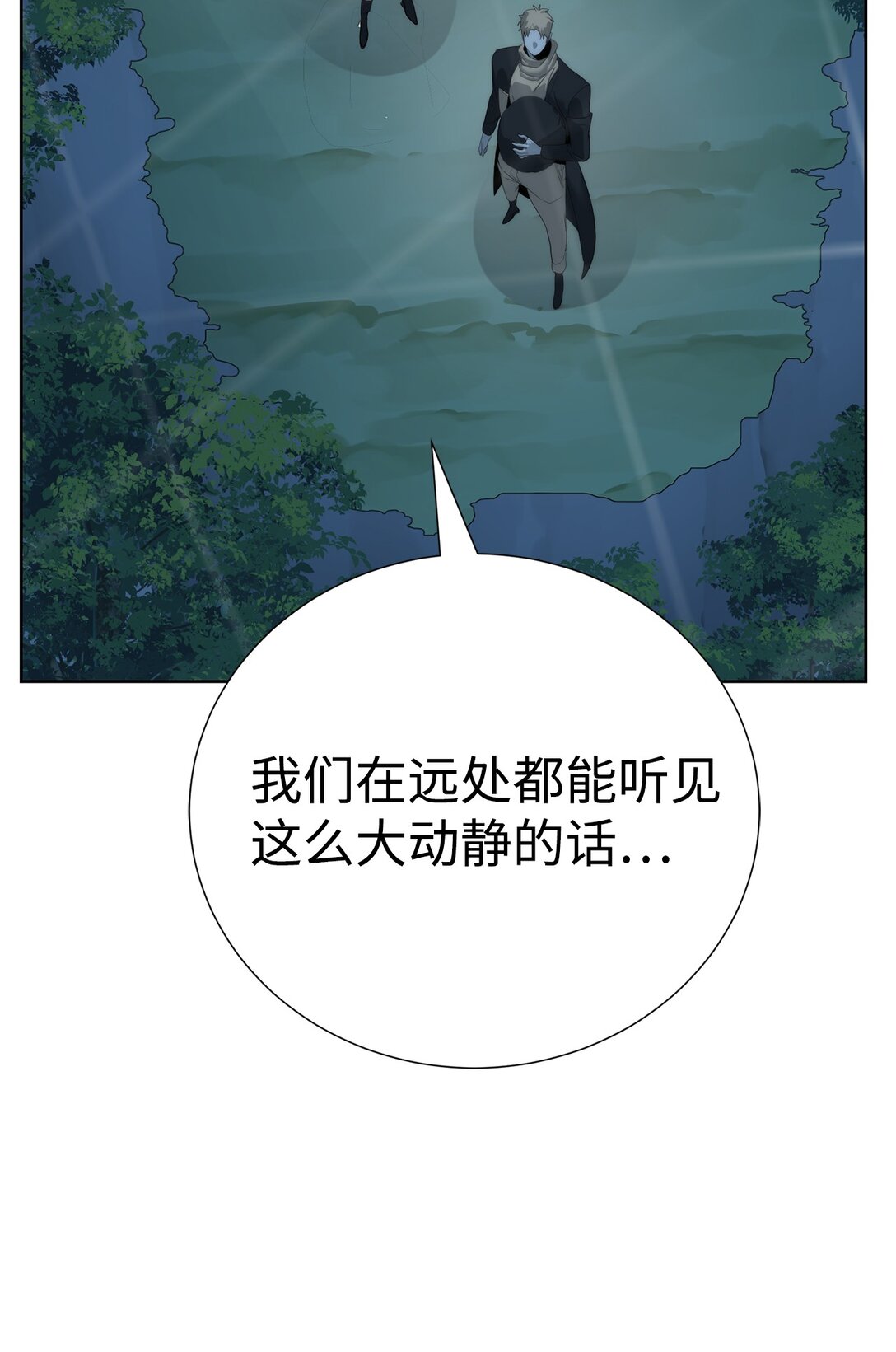 《穿越异界任务指南（Etranger)》75 不堪一击 第16页