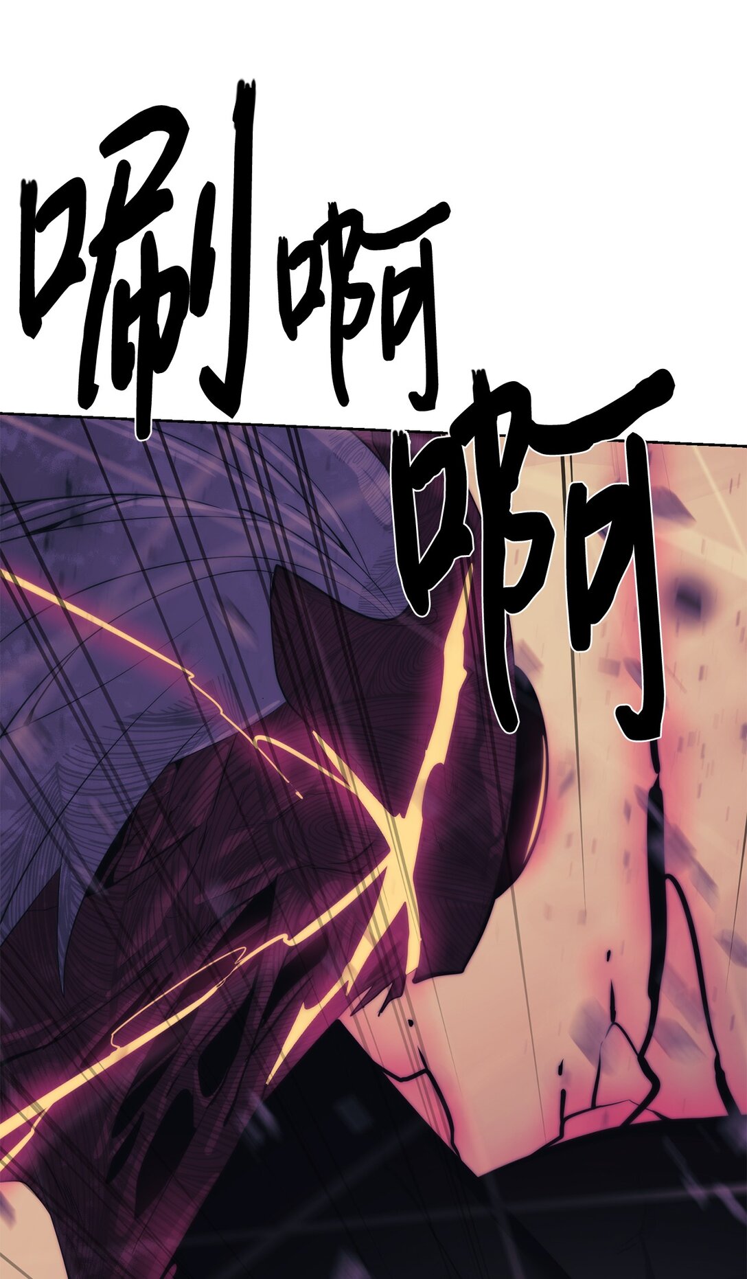 《穿越异界任务指南（Etranger)》75 不堪一击 第1页