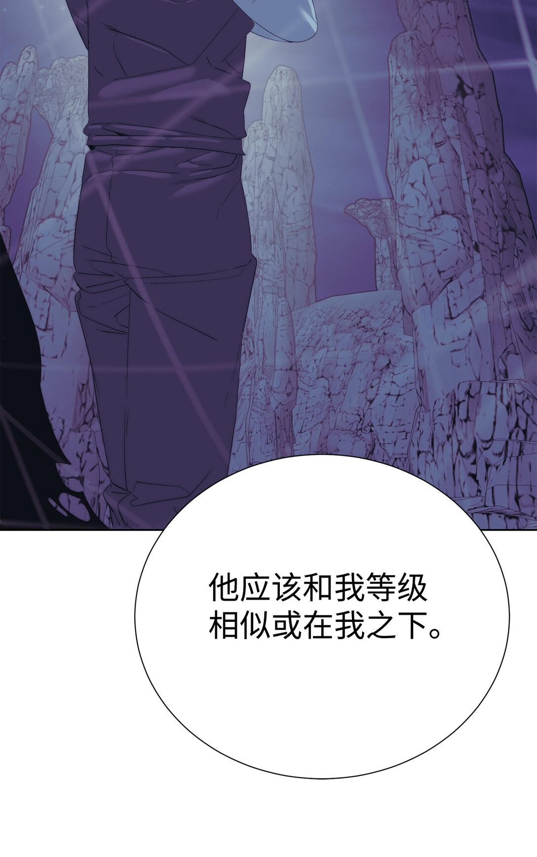 《穿越异界任务指南（Etranger)》75 不堪一击 第21页