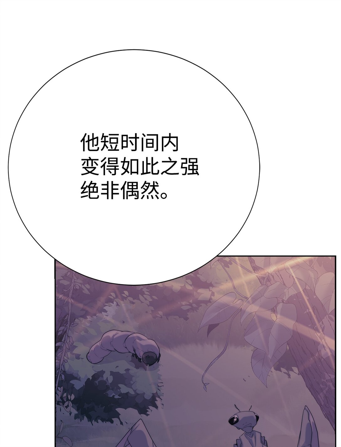《穿越异界任务指南（Etranger)》75 不堪一击 第22页