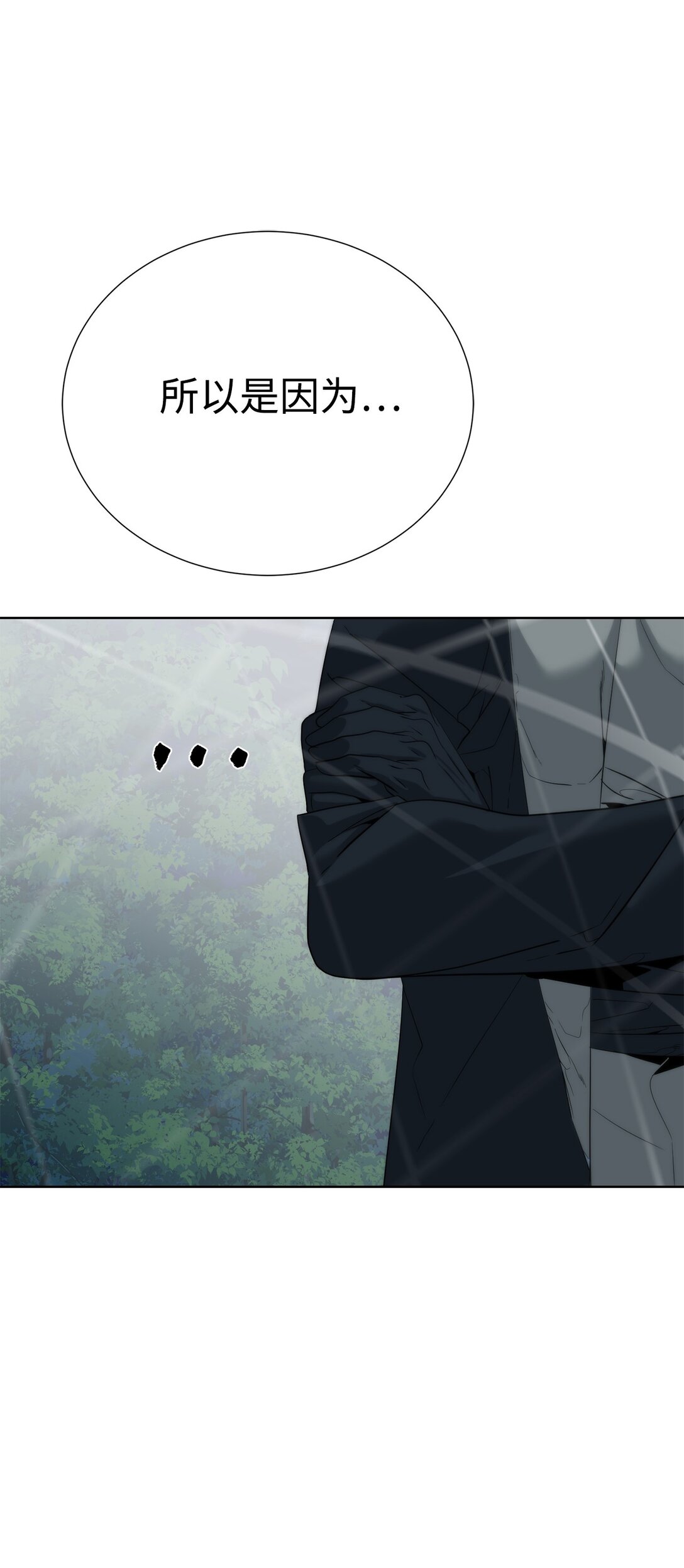 《穿越异界任务指南（Etranger)》75 不堪一击 第24页