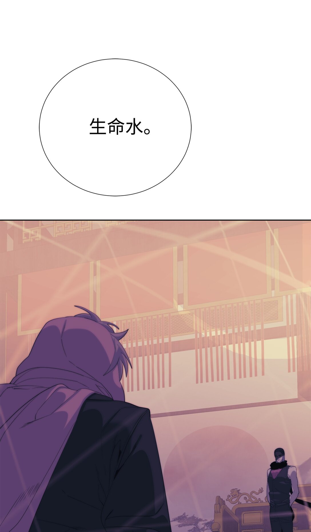 《穿越异界任务指南（Etranger)》75 不堪一击 第25页
