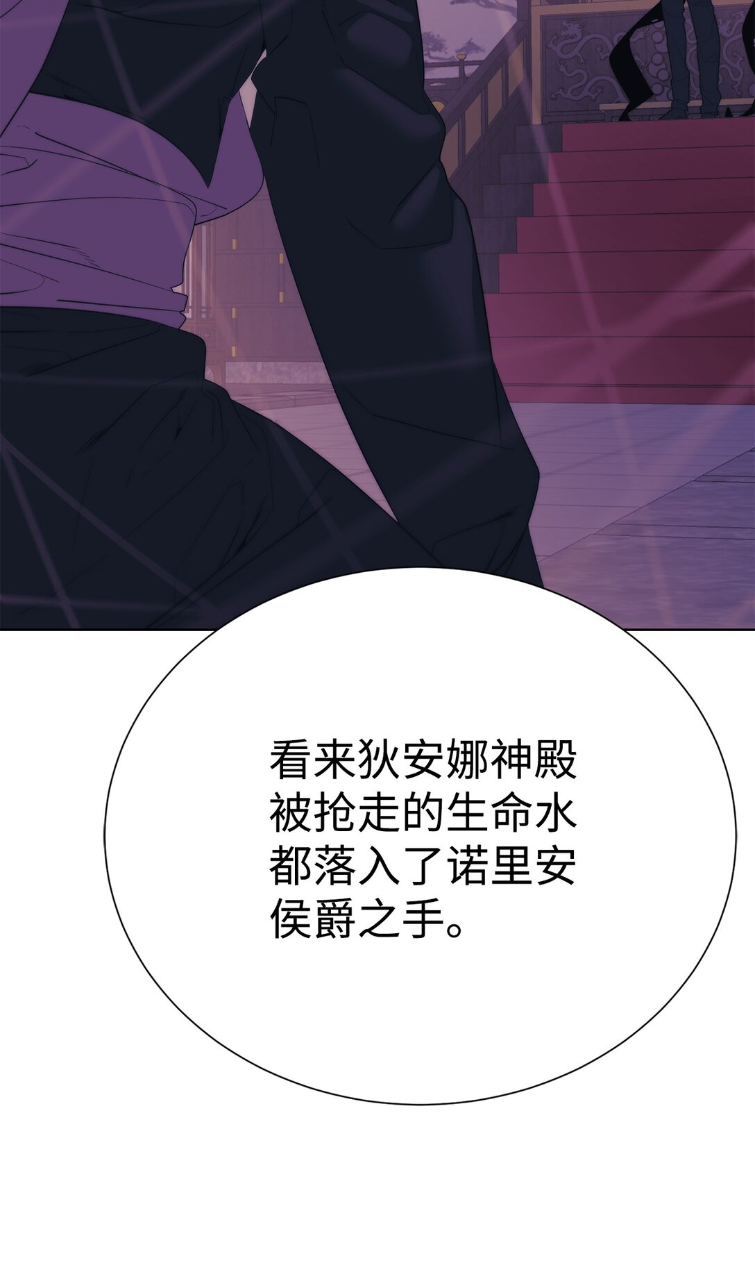 《穿越异界任务指南（Etranger)》75 不堪一击 第26页