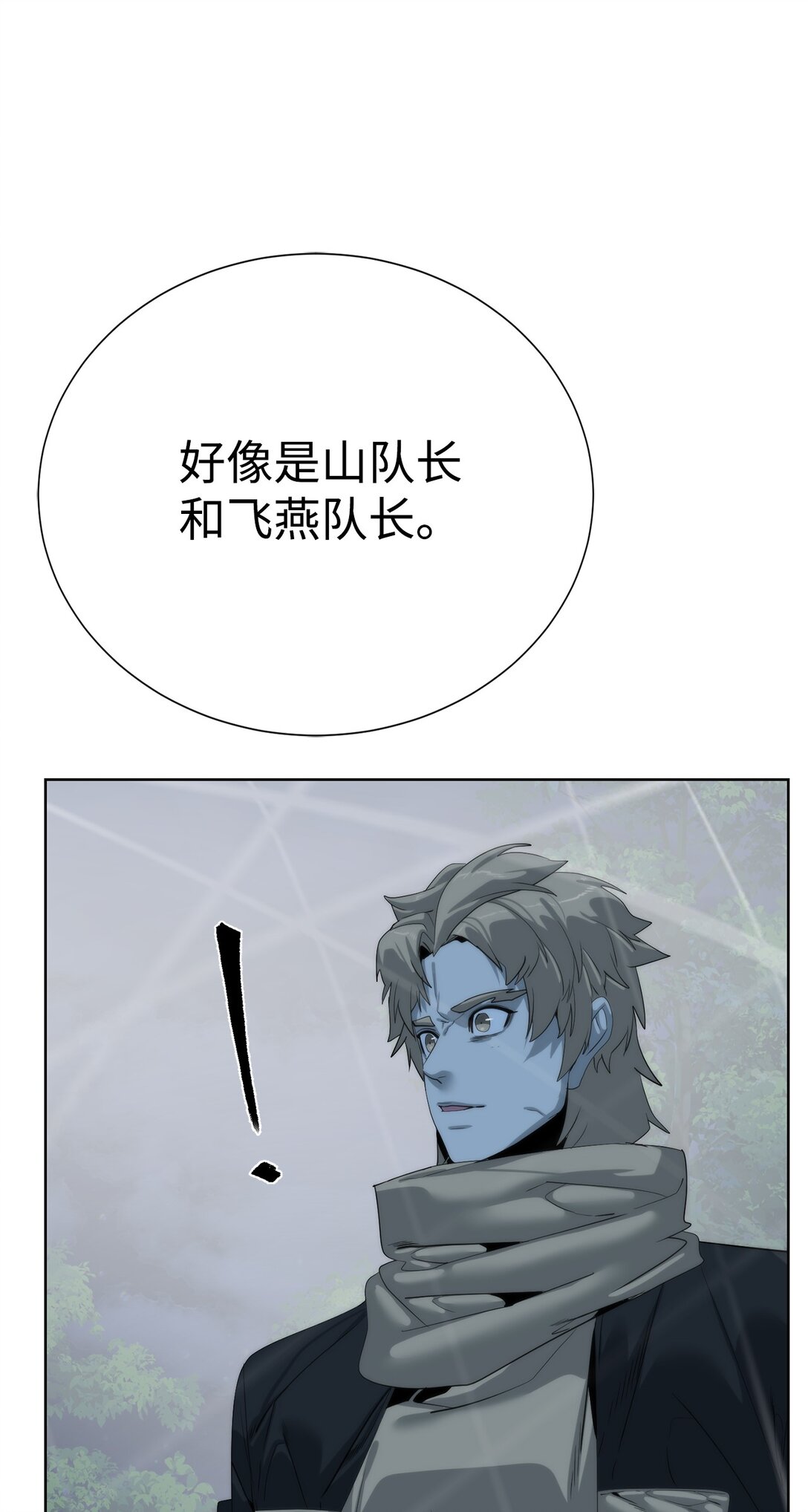 《穿越异界任务指南（Etranger)》75 不堪一击 第30页