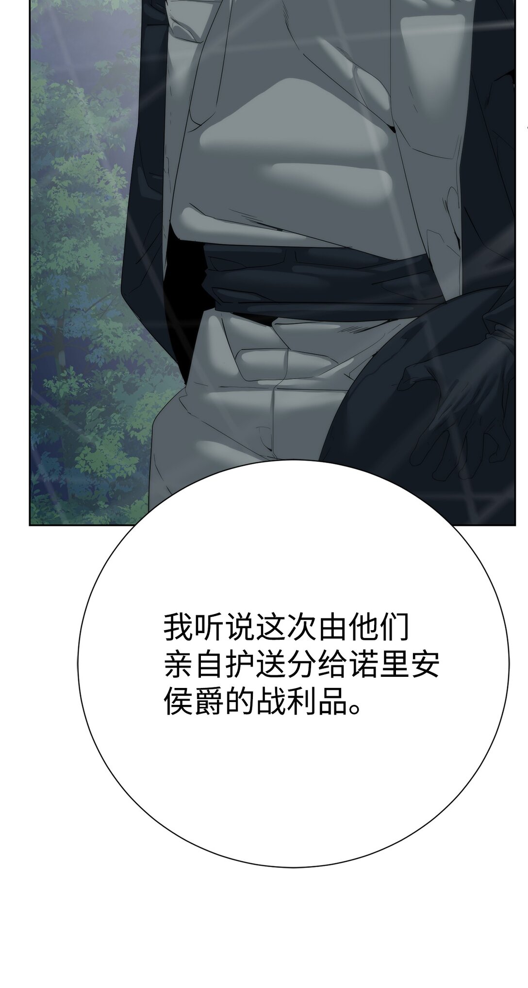 《穿越异界任务指南（Etranger)》75 不堪一击 第31页