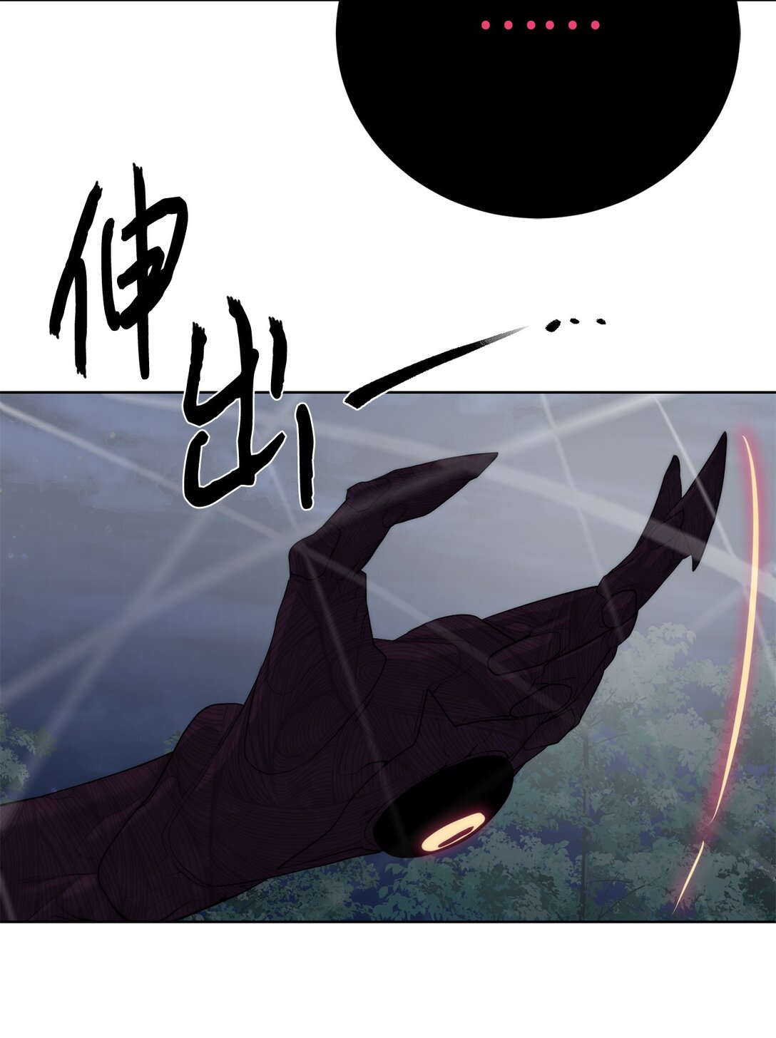 《穿越异界任务指南（Etranger)》75 不堪一击 第41页