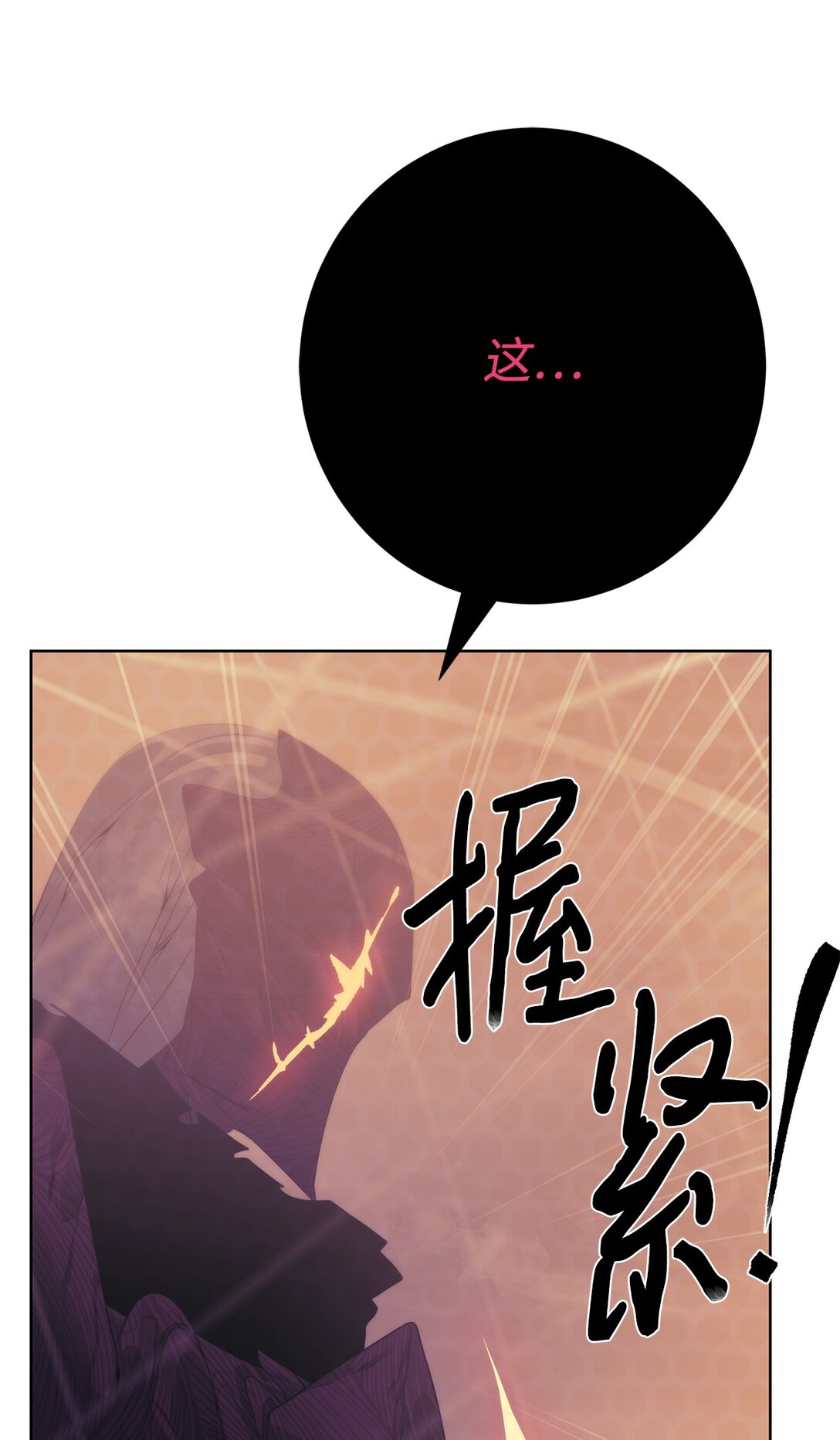 《穿越异界任务指南（Etranger)》75 不堪一击 第42页