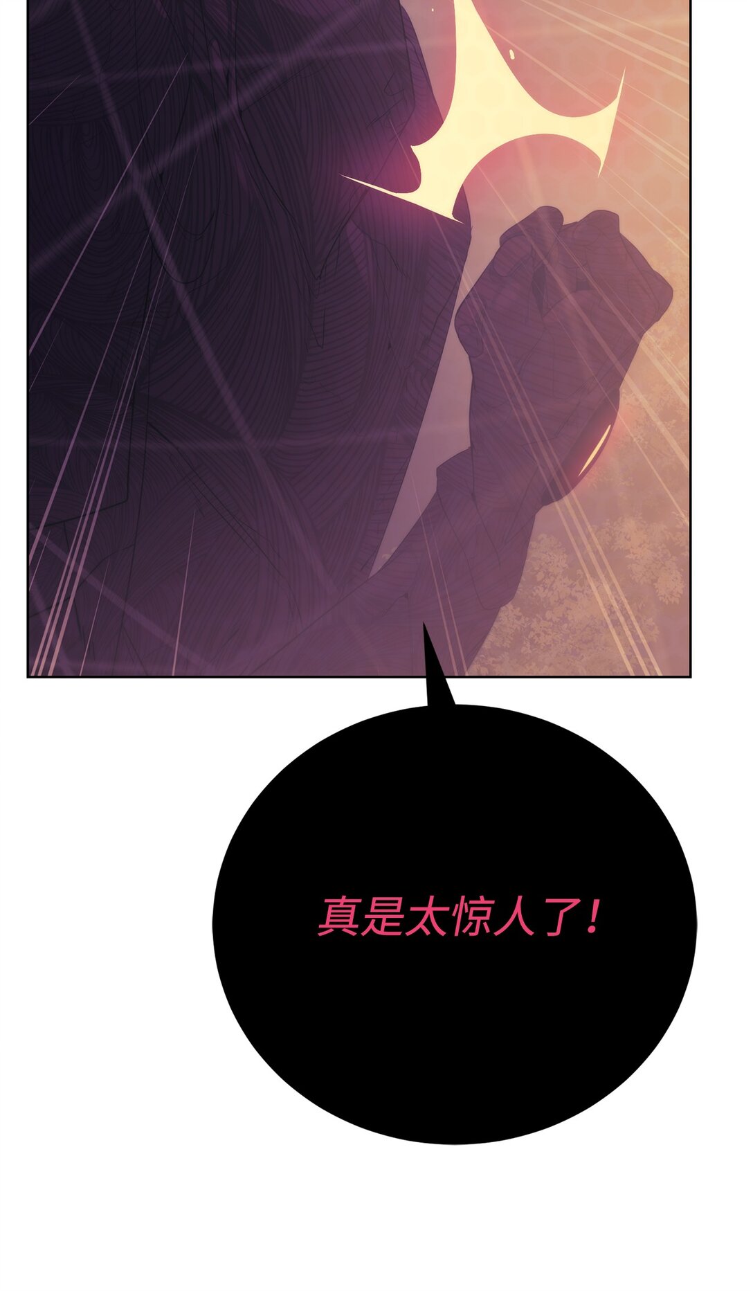 《穿越异界任务指南（Etranger)》75 不堪一击 第43页