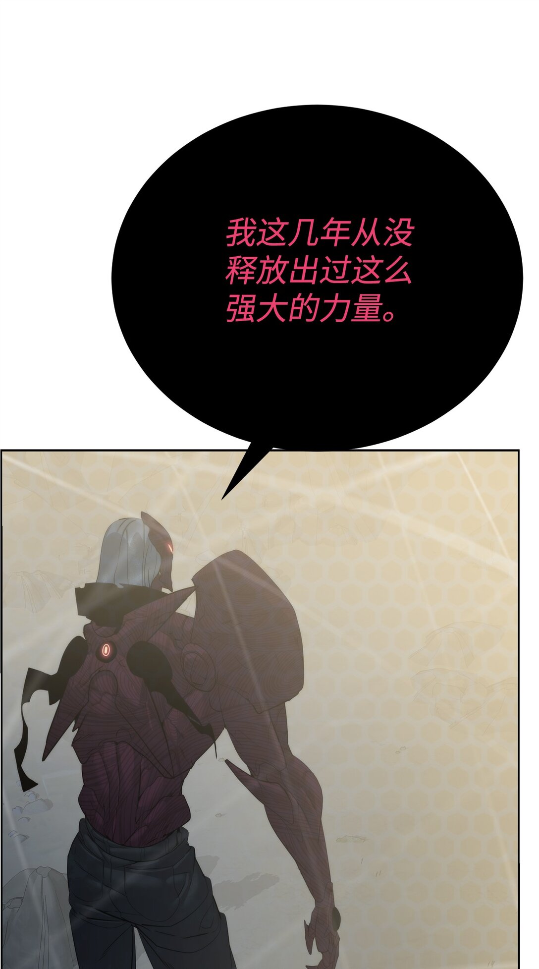 《穿越异界任务指南（Etranger)》75 不堪一击 第44页