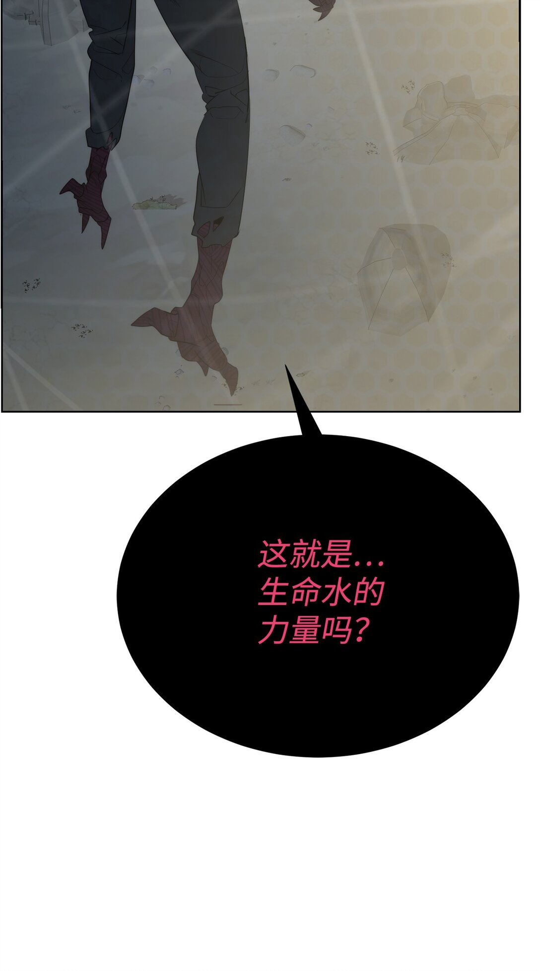 《穿越异界任务指南（Etranger)》75 不堪一击 第45页