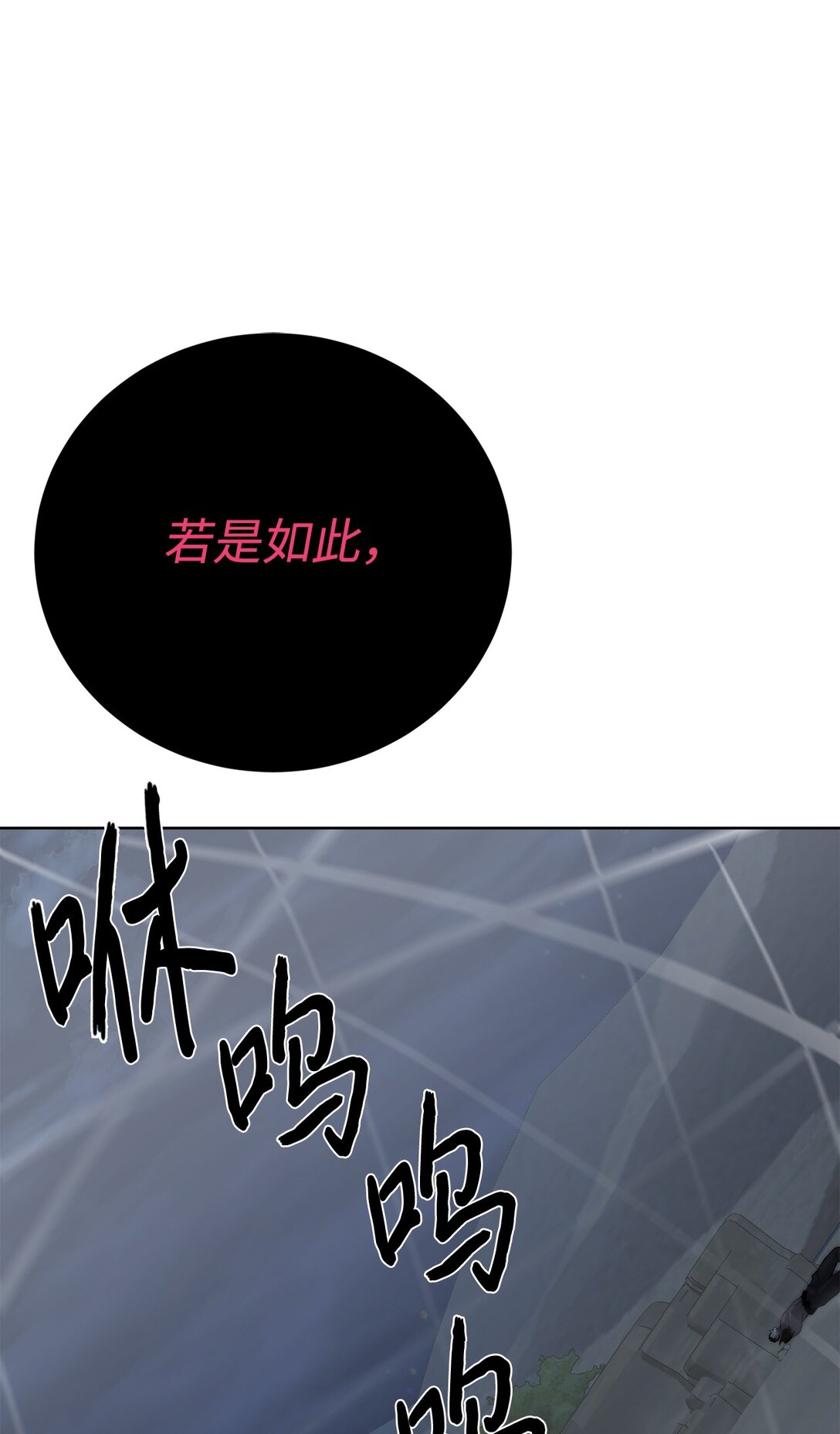 《穿越异界任务指南（Etranger)》75 不堪一击 第46页