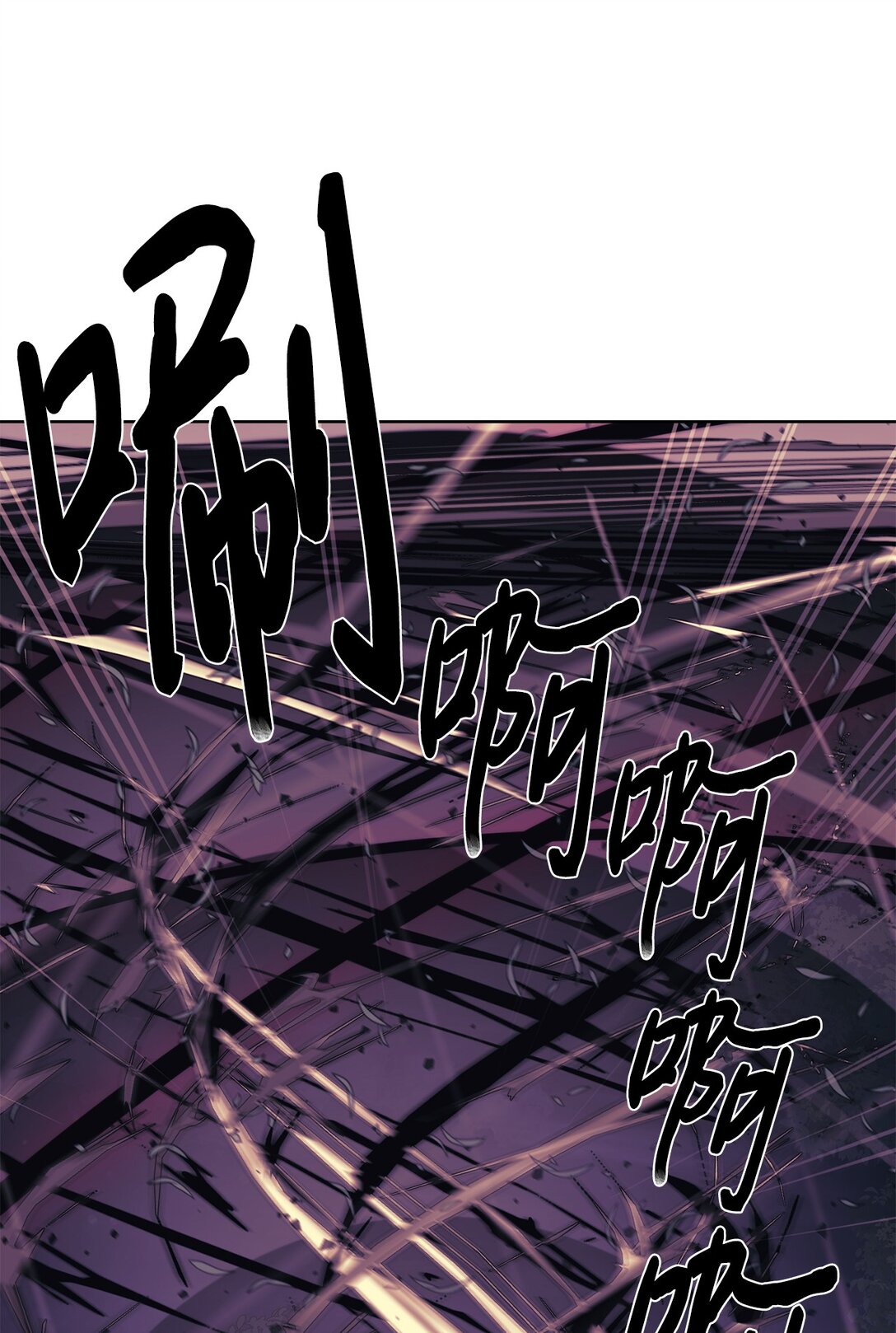 《穿越异界任务指南（Etranger)》75 不堪一击 第4页