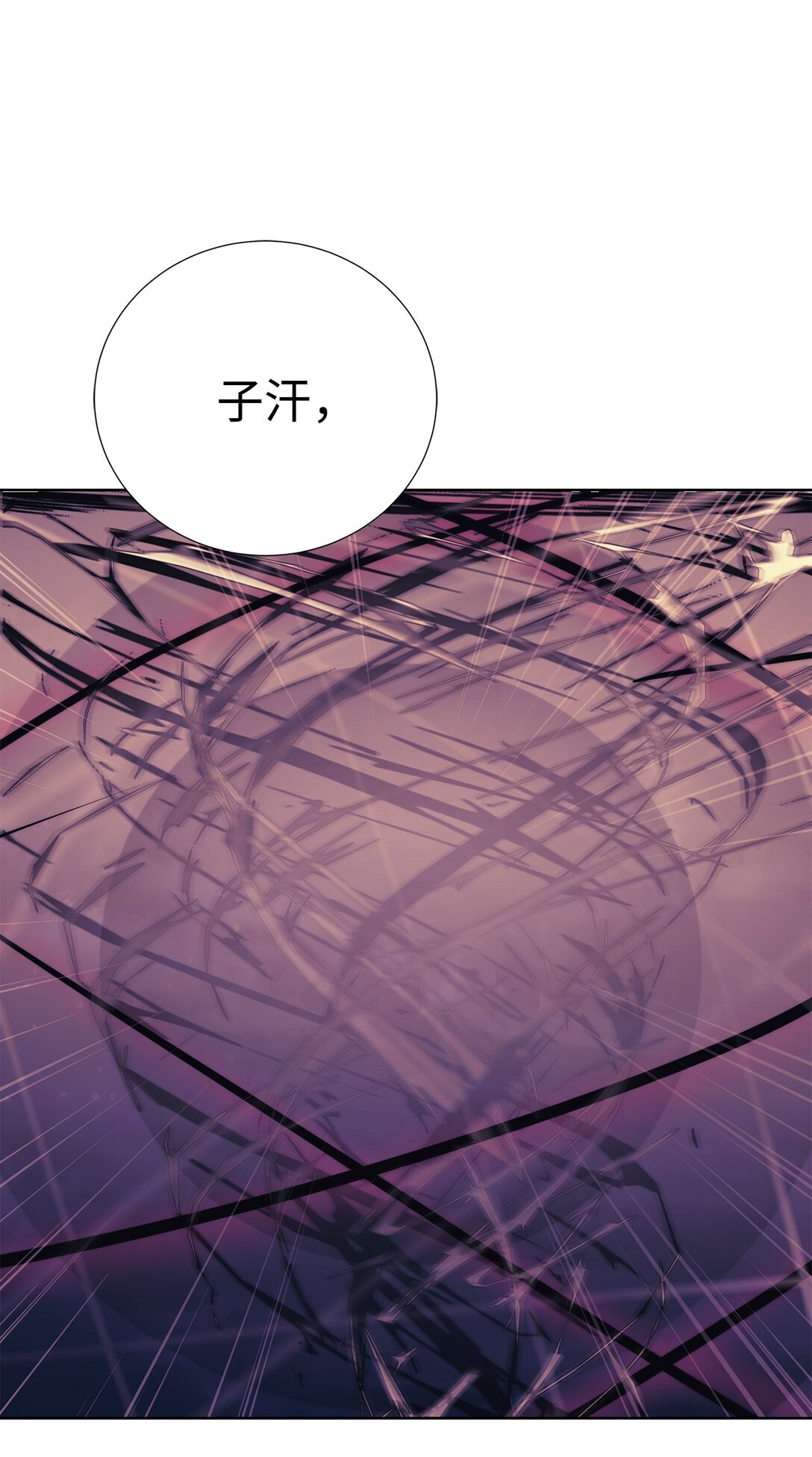 《穿越异界任务指南（Etranger)》75 不堪一击 第9页