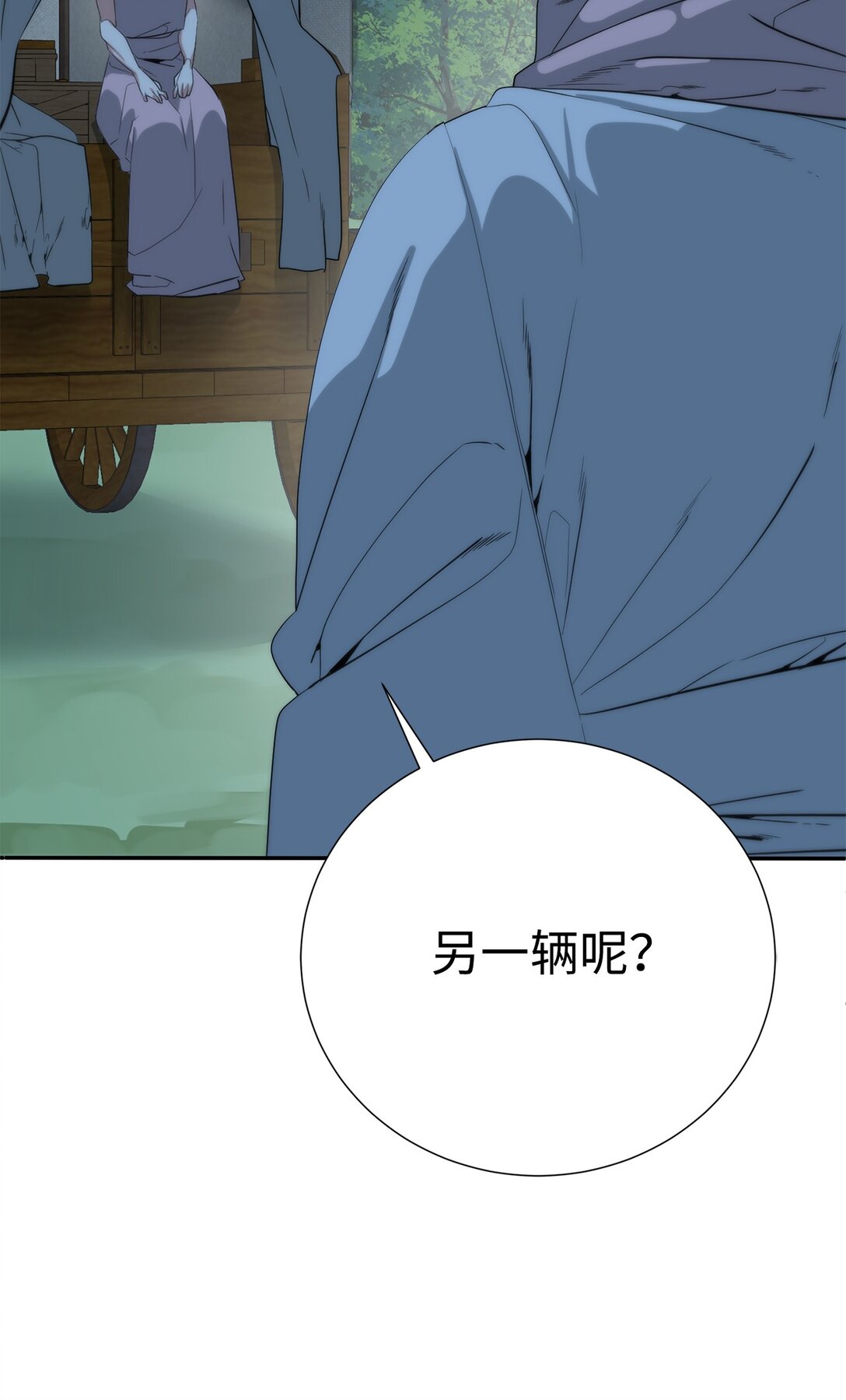 《穿越异界任务指南（Etranger)》72 不死之身 第10页
