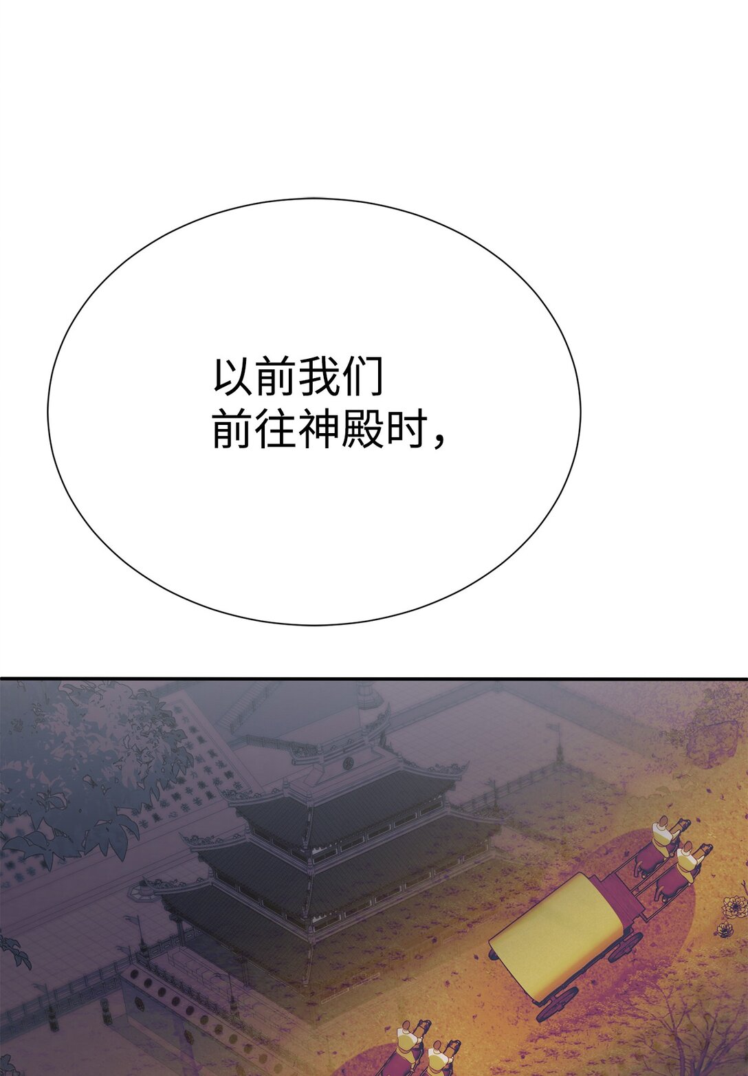 《穿越异界任务指南（Etranger)》72 不死之身 第11页