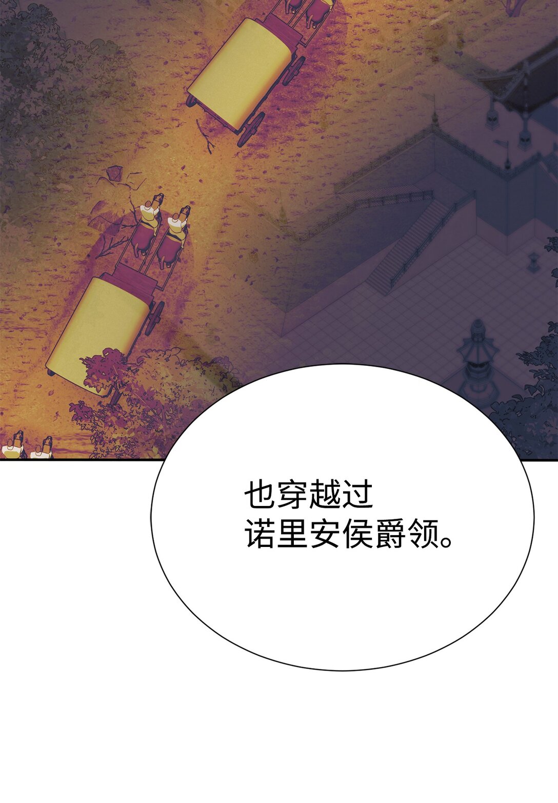 《穿越异界任务指南（Etranger)》72 不死之身 第12页