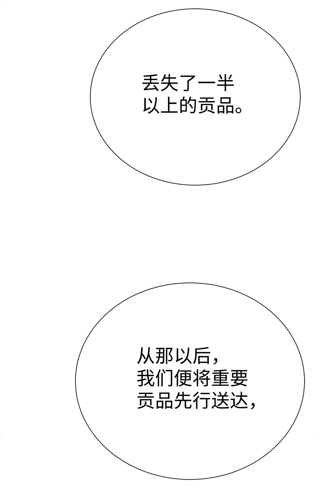 《穿越异界任务指南（Etranger)》72 不死之身 第14页