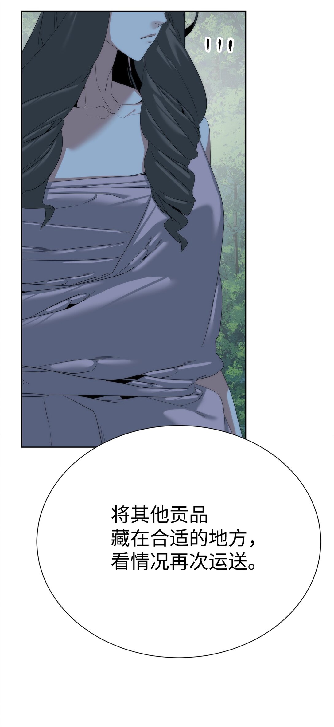 《穿越异界任务指南（Etranger)》72 不死之身 第15页