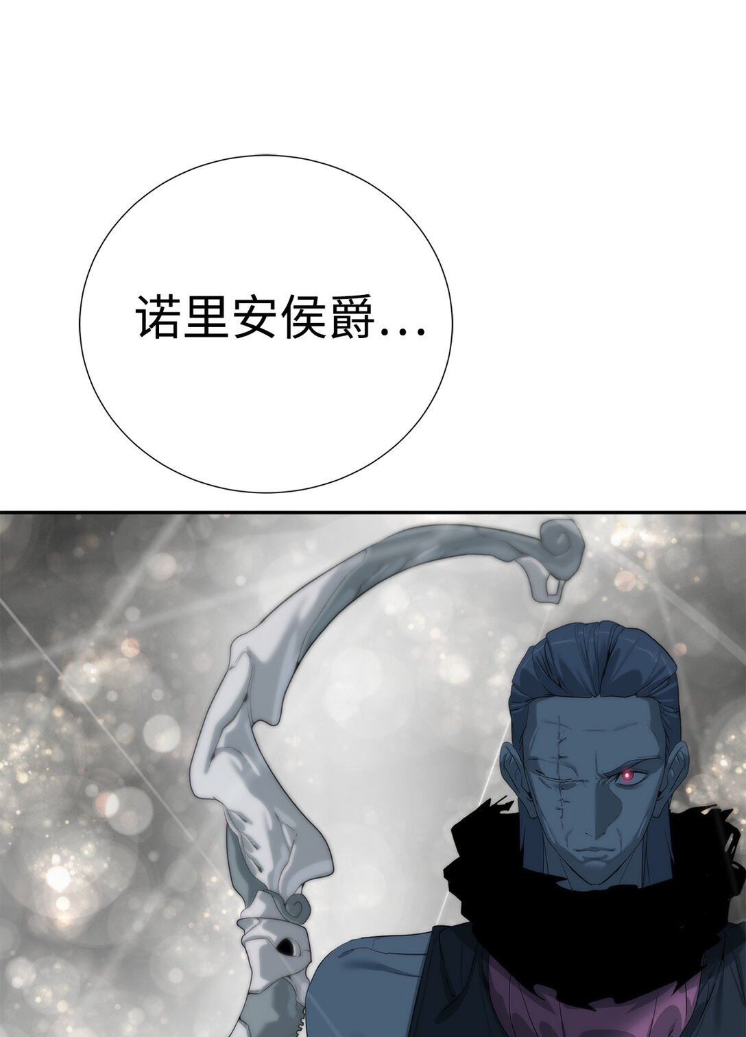 《穿越异界任务指南（Etranger)》72 不死之身 第16页