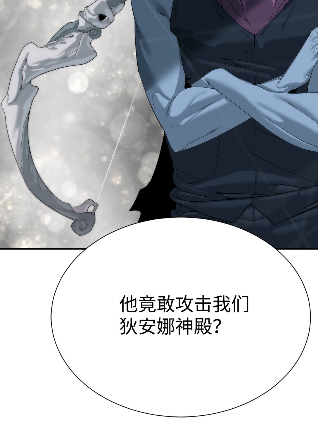 《穿越异界任务指南（Etranger)》72 不死之身 第17页
