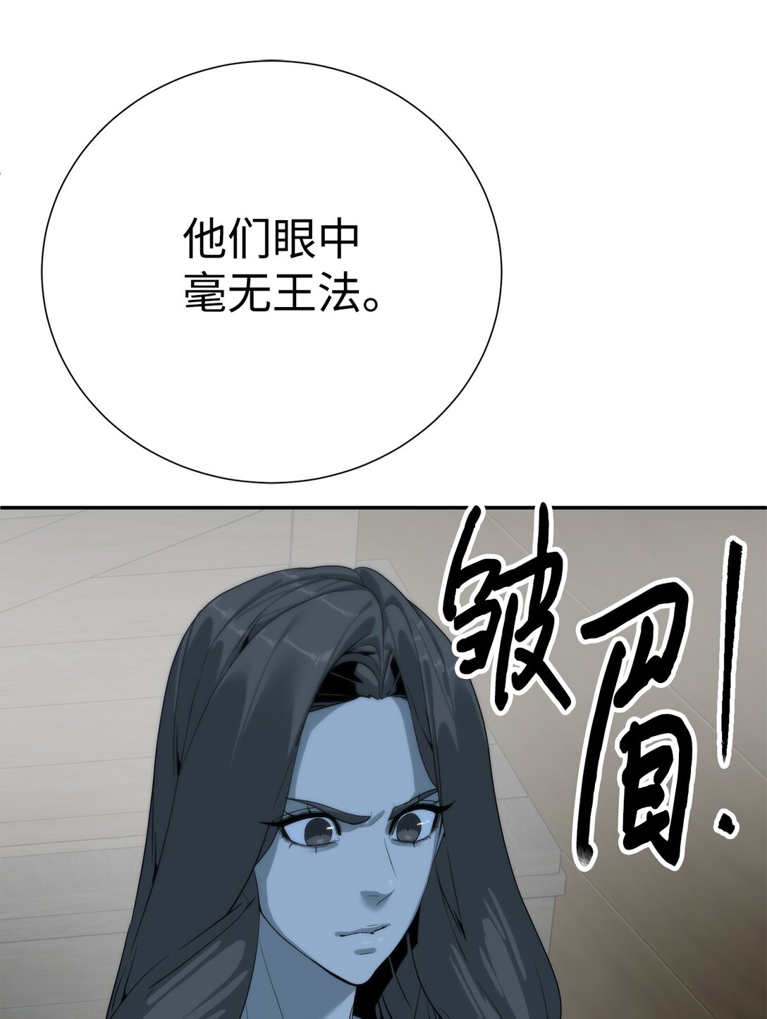 《穿越异界任务指南（Etranger)》72 不死之身 第18页