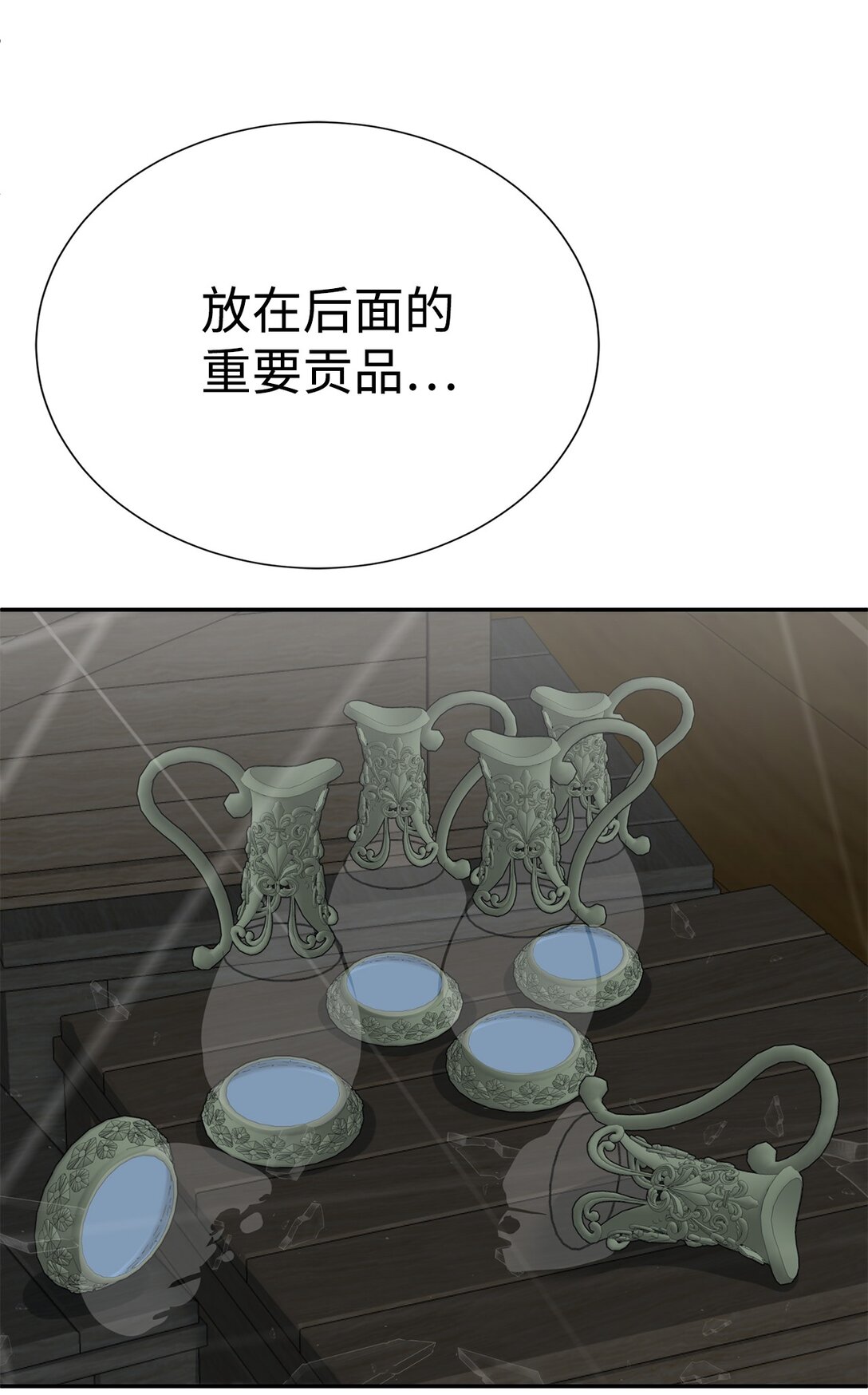 《穿越异界任务指南（Etranger)》72 不死之身 第20页