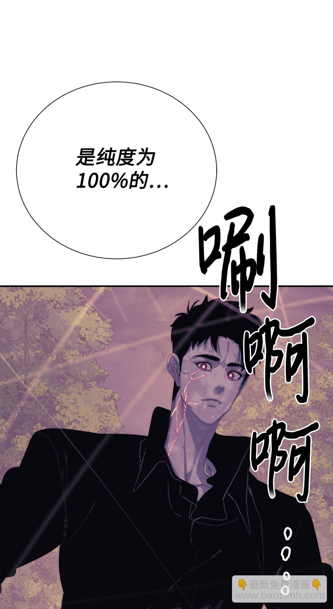 《穿越异界任务指南（Etranger)》72 不死之身 第23页