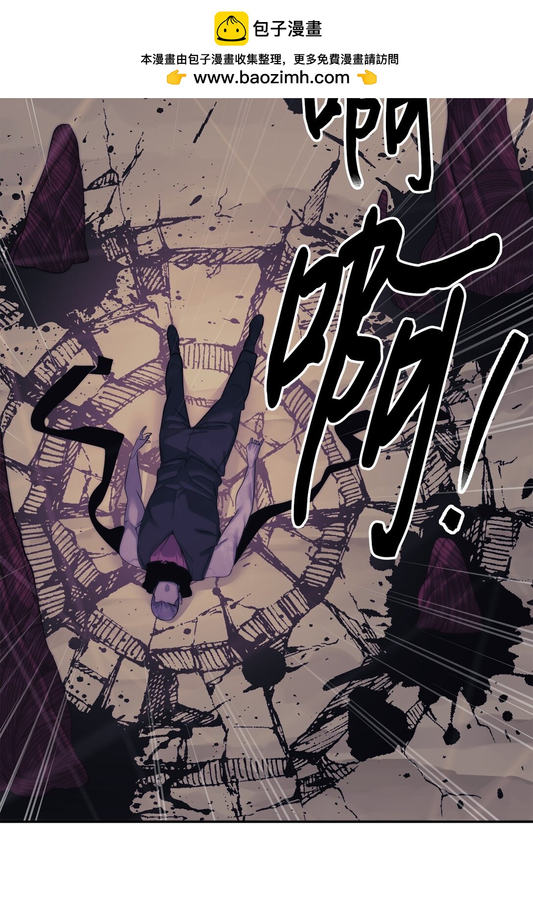 《穿越异界任务指南（Etranger)》72 不死之身 第39页