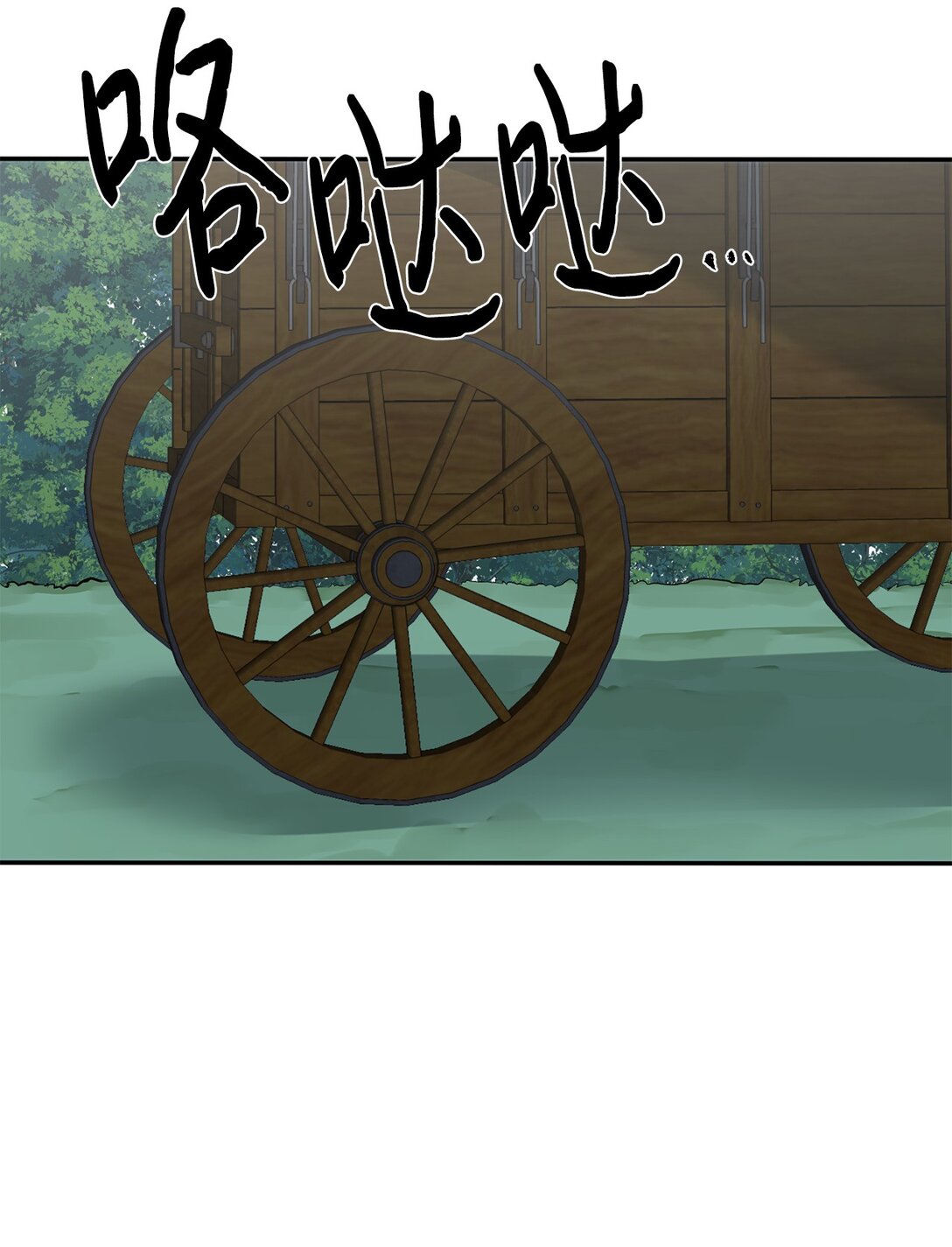 《穿越异界任务指南（Etranger)》72 不死之身 第3页