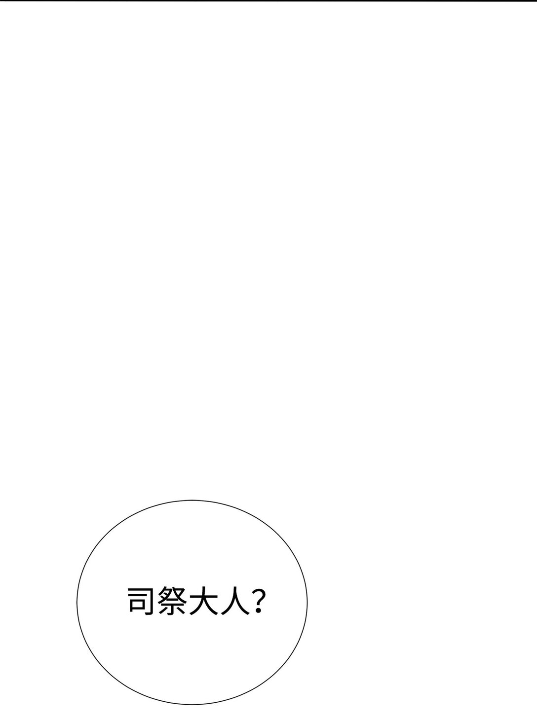 《穿越异界任务指南（Etranger)》72 不死之身 第7页