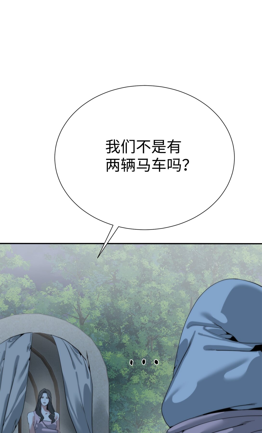 《穿越异界任务指南（Etranger)》72 不死之身 第9页