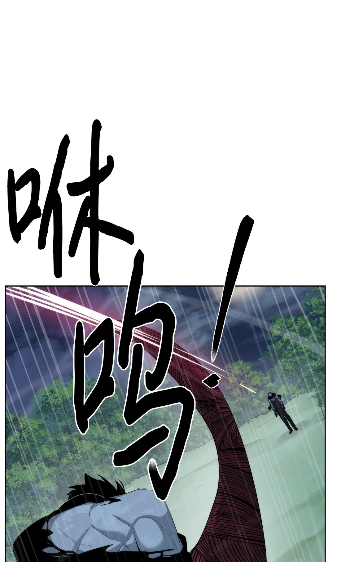 《穿越异界任务指南（Etranger)》73 难逃一死 第10页