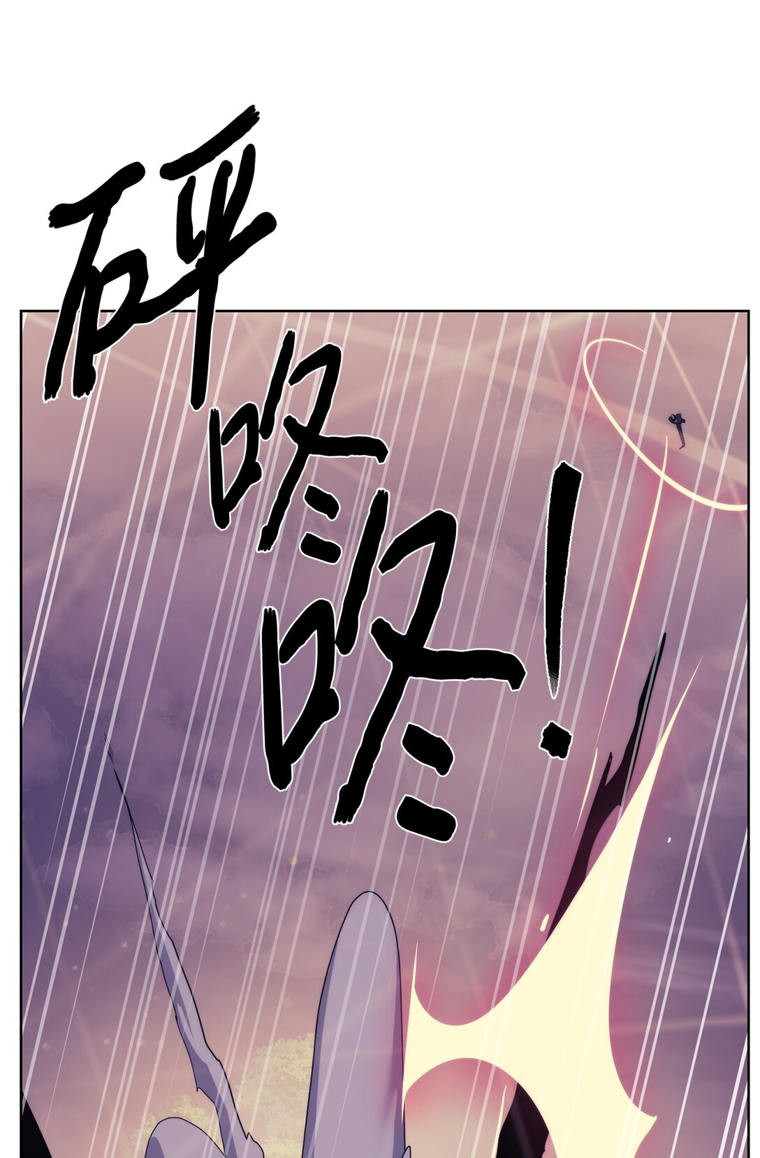 《穿越异界任务指南（Etranger)》73 难逃一死 第17页
