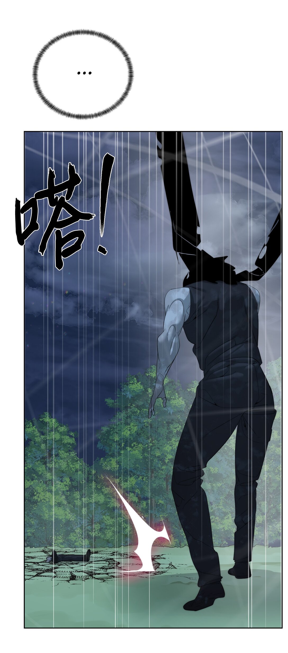 《穿越异界任务指南（Etranger)》73 难逃一死 第20页