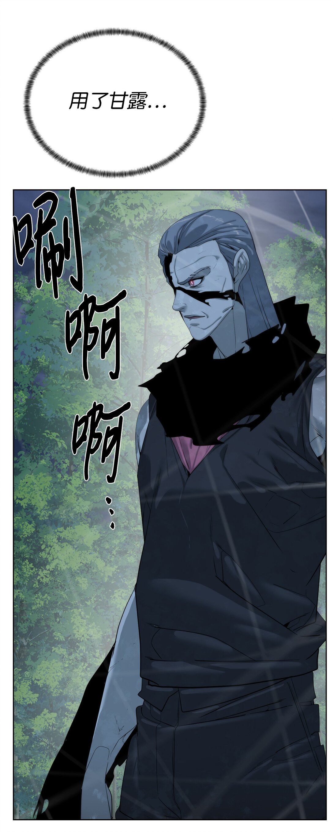 《穿越异界任务指南（Etranger)》73 难逃一死 第21页