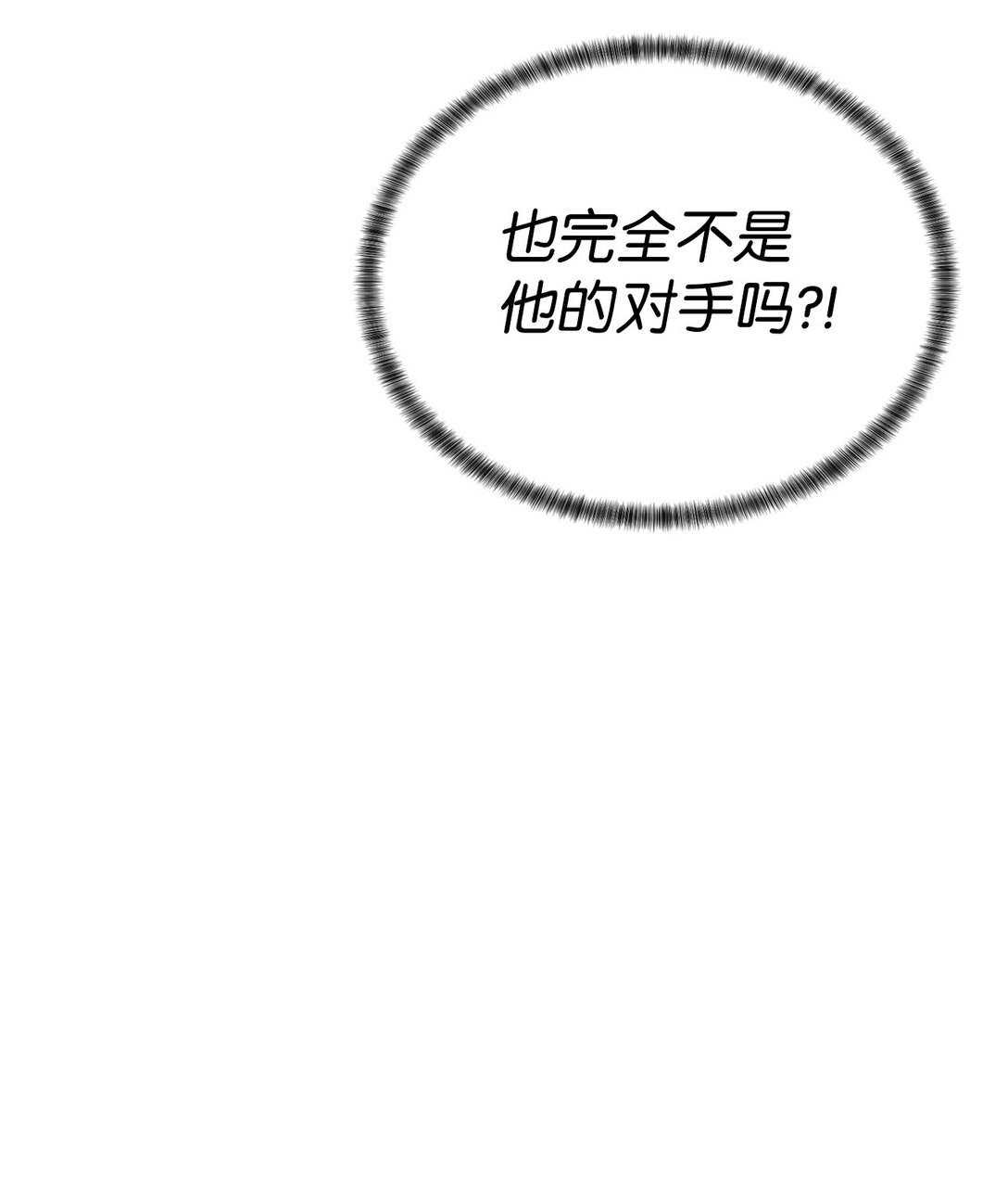 《穿越异界任务指南（Etranger)》73 难逃一死 第22页